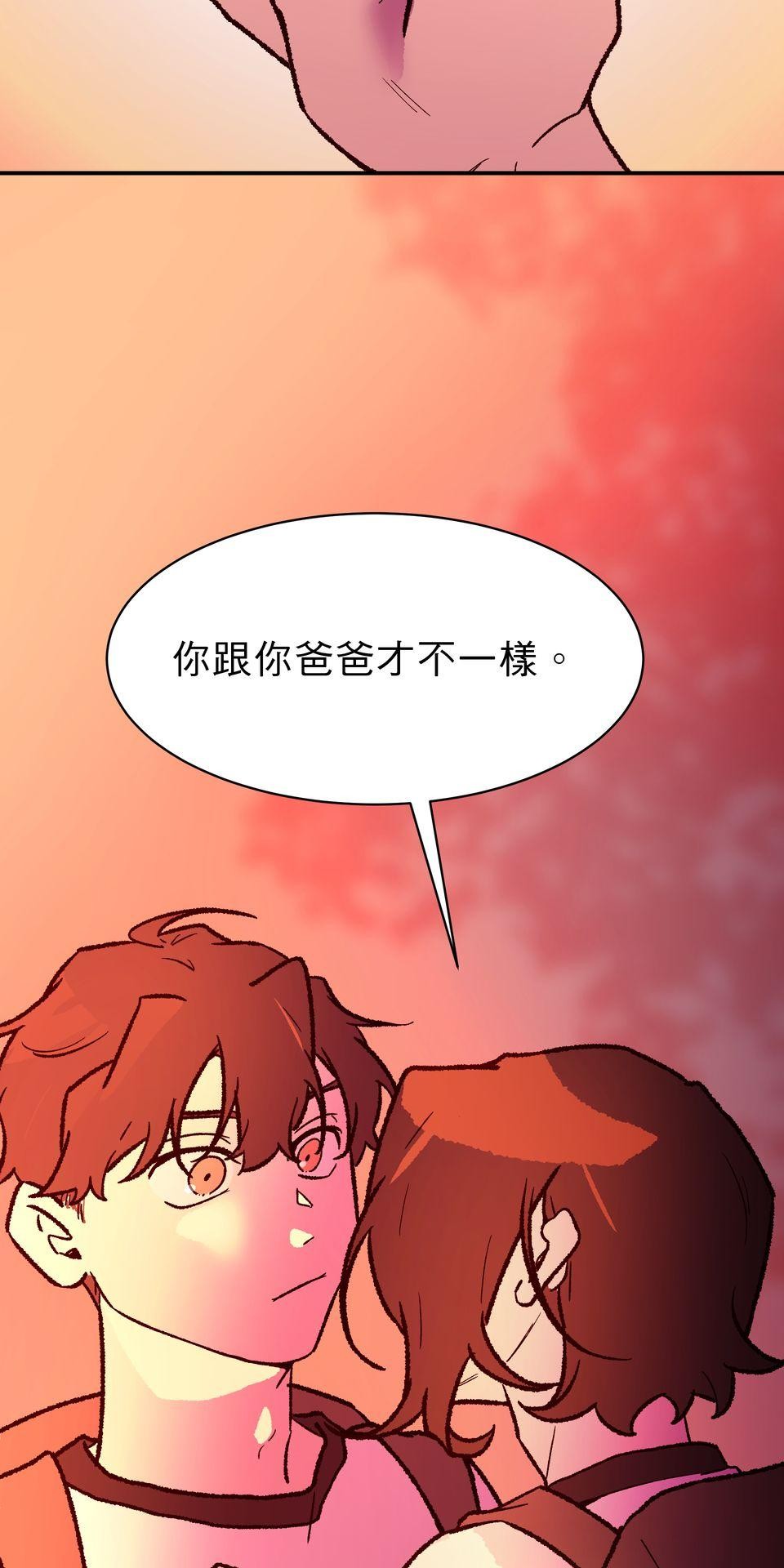 鳴森盡頭的日子 EP6 兇手X摯友 第41页