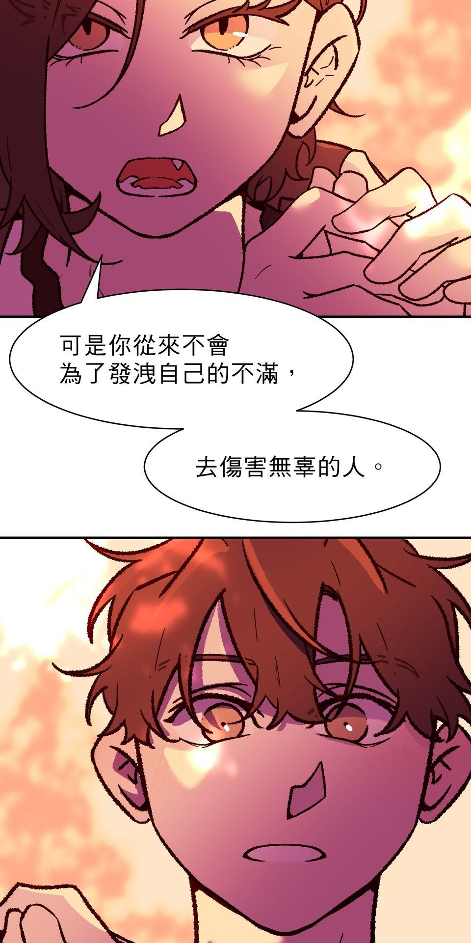 鳴森盡頭的日子 EP6 兇手X摯友 第43页