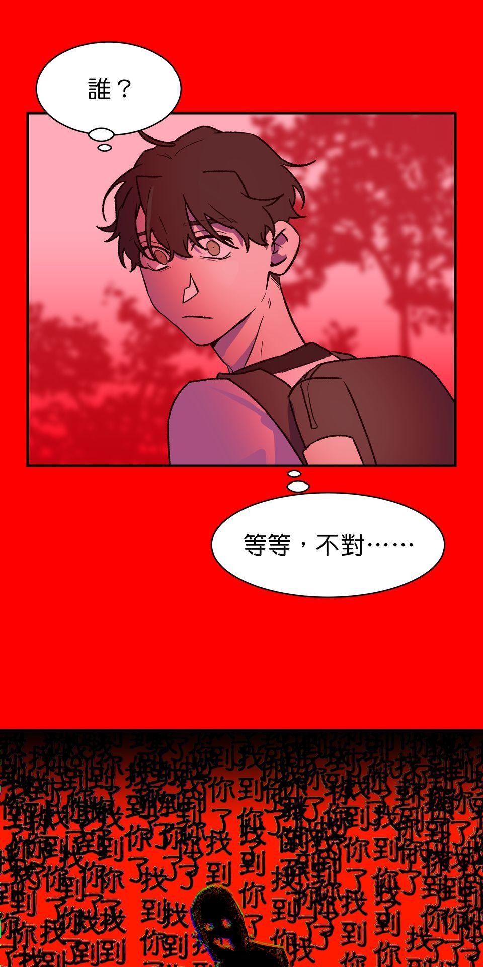 鳴森盡頭的日子 EP6 兇手X摯友 第51页