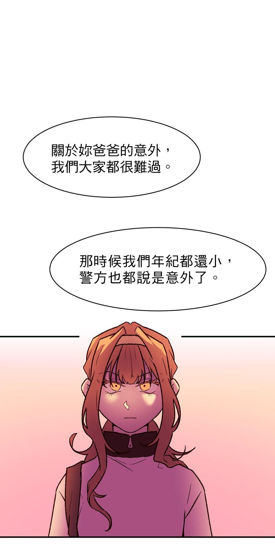 鳴森盡頭的日子 EP6 兇手X摯友 第9页
