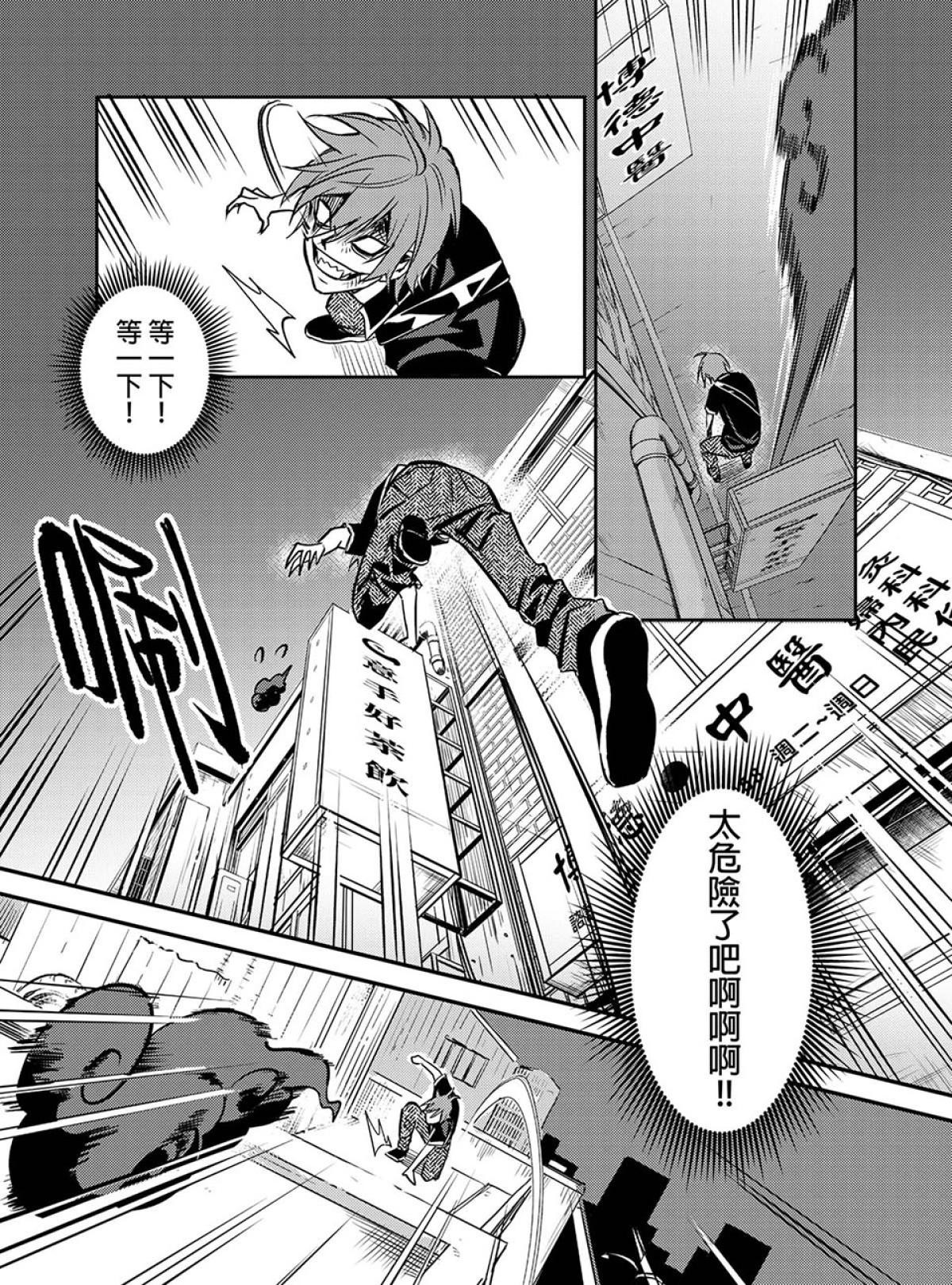 貓妖傳 第1話 緣起 第21页