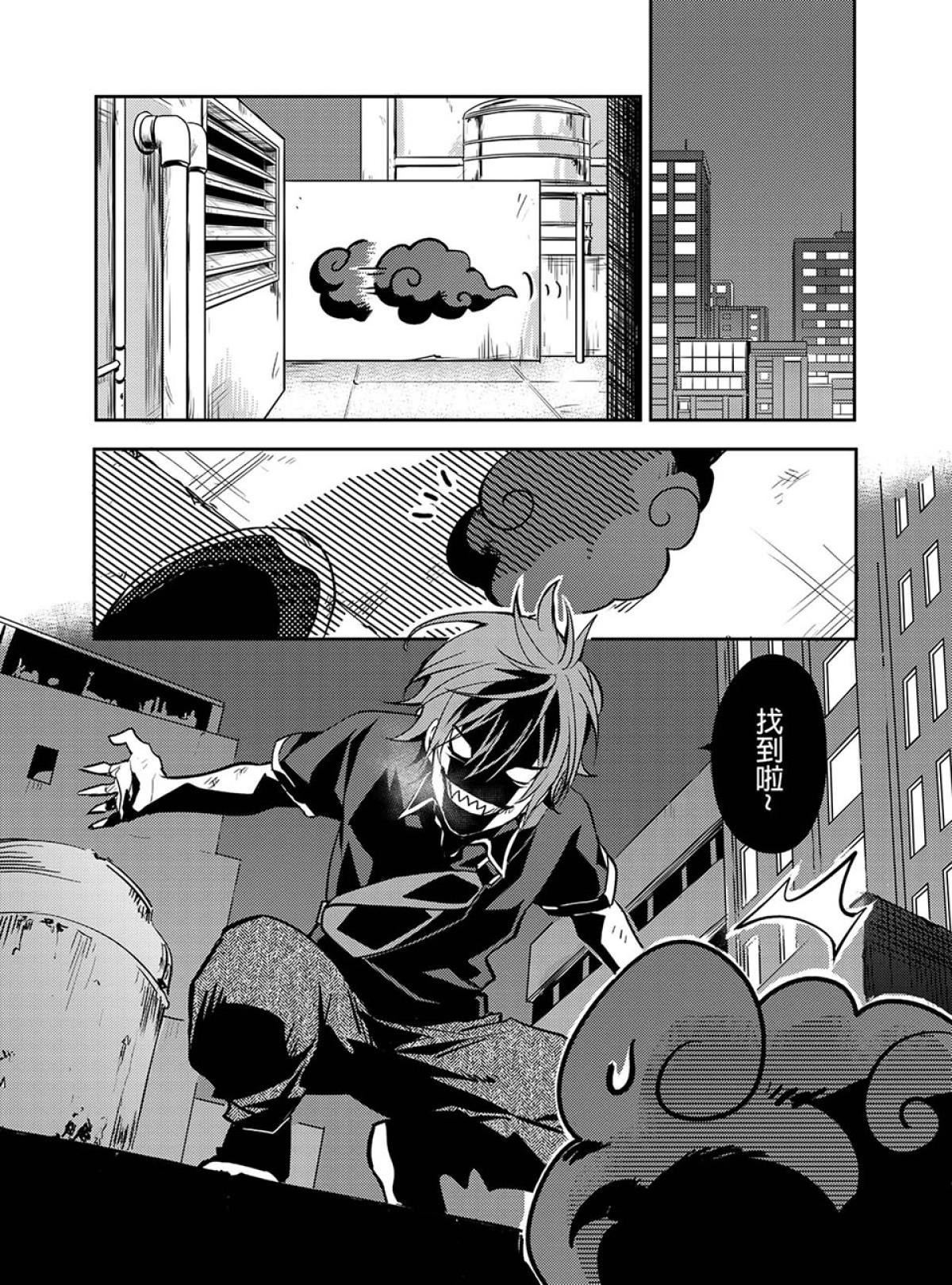 貓妖傳 第1話 緣起 第24页
