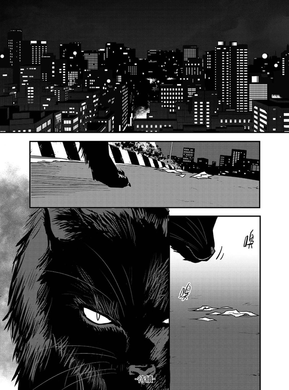 貓妖傳 第1話 緣起 第32页