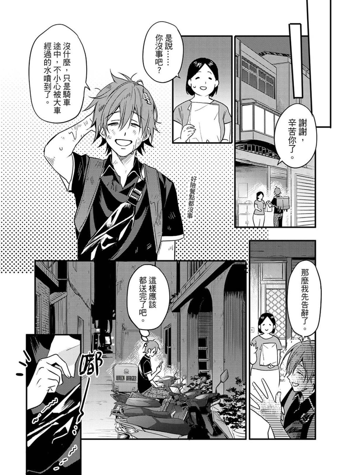 貓妖傳 第7页