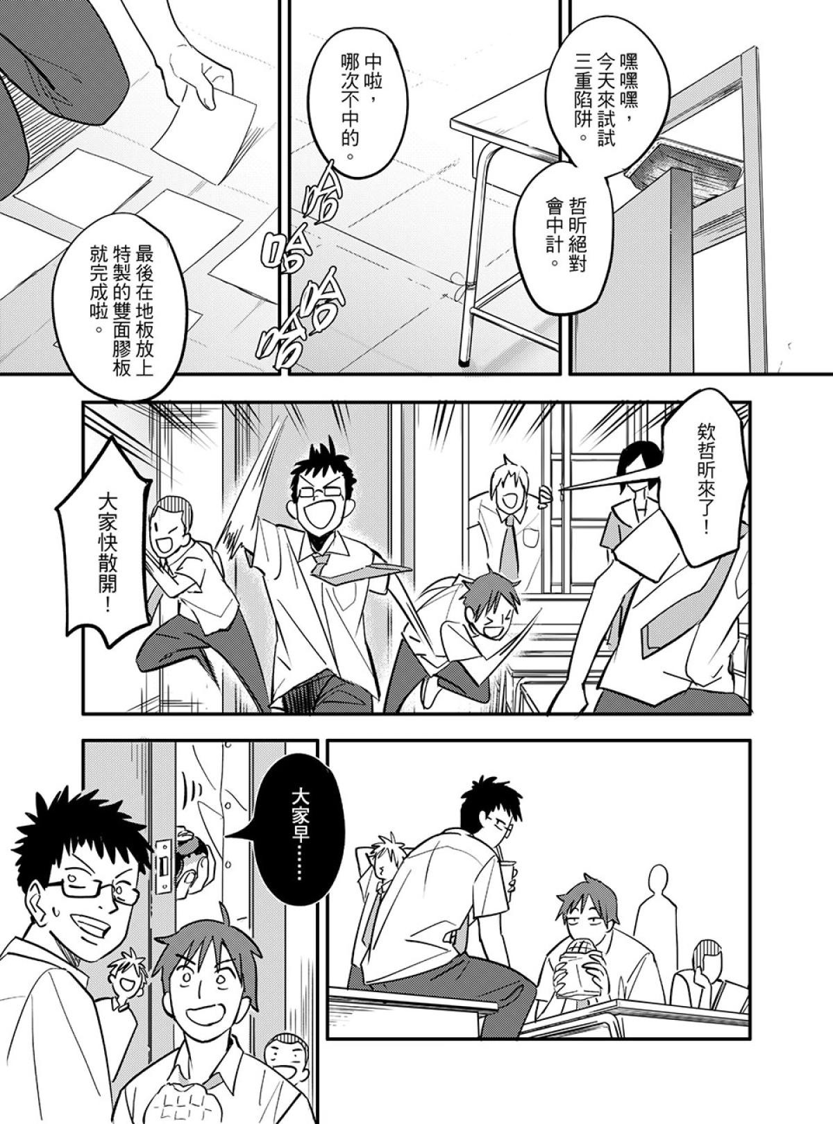 貓妖傳 第2話 重生 第13页