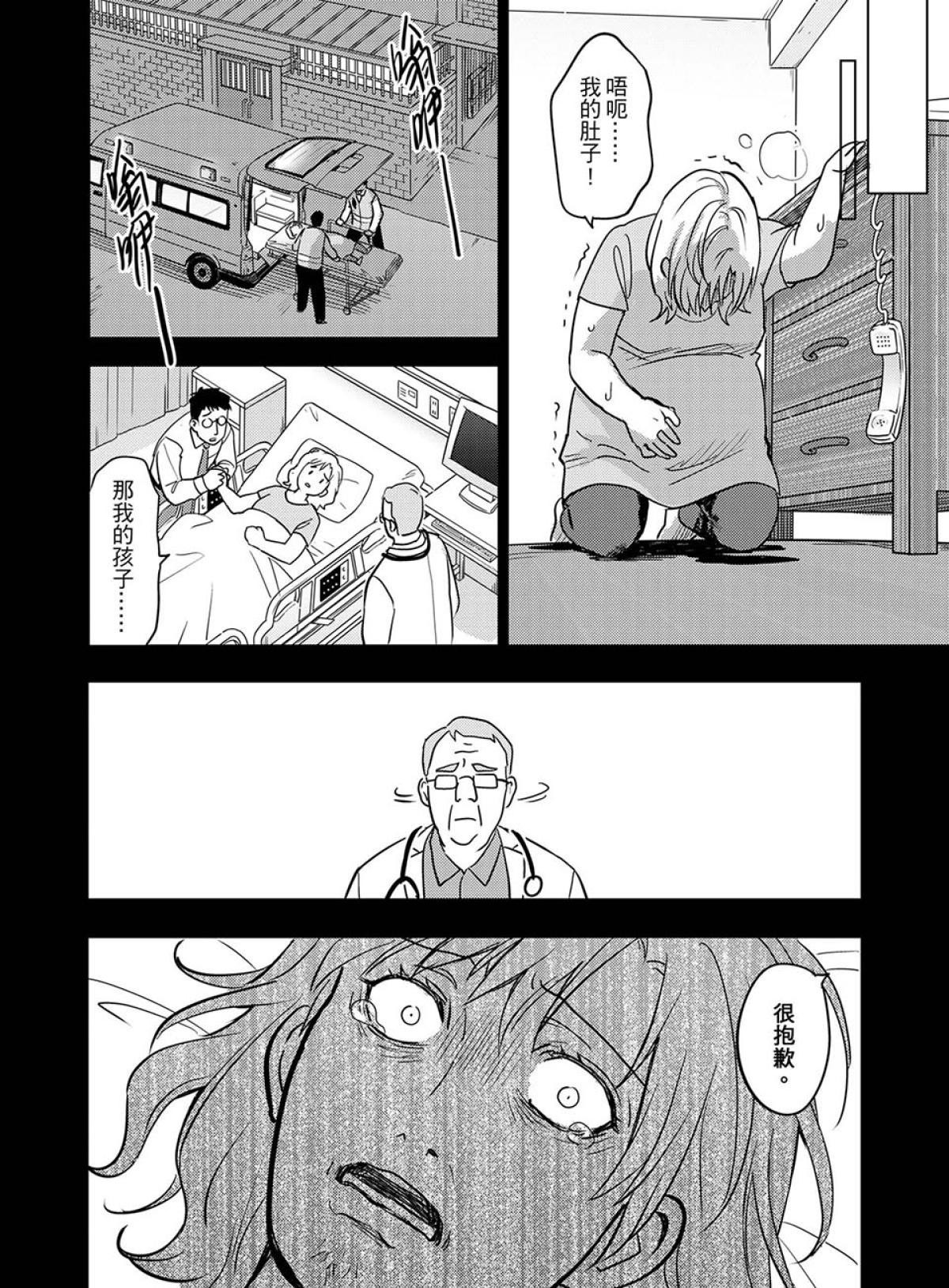 貓妖傳 第5話 源頭 第15页