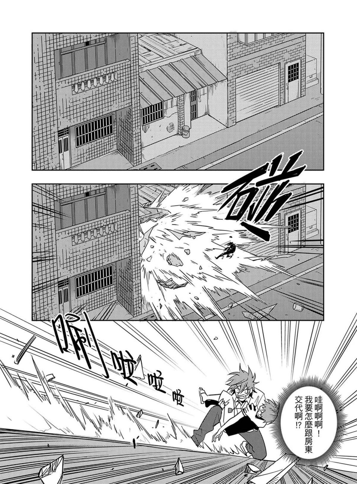 貓妖傳 第5話 源頭 第20页