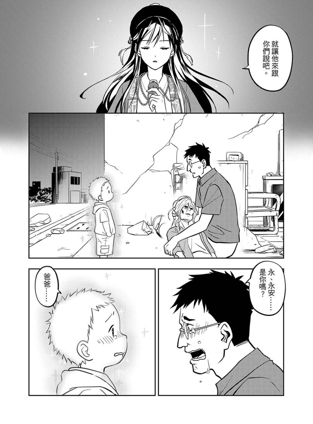 貓妖傳 第6話 字條裡的羈絆 第11页