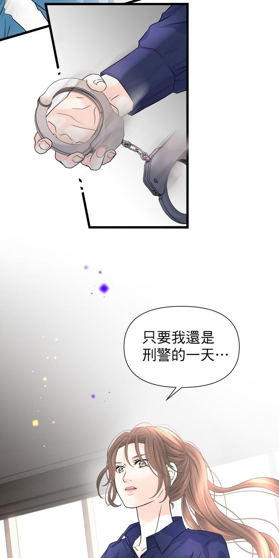 影后：愛的角色扮演 第1話 不是演技的問題 第2页