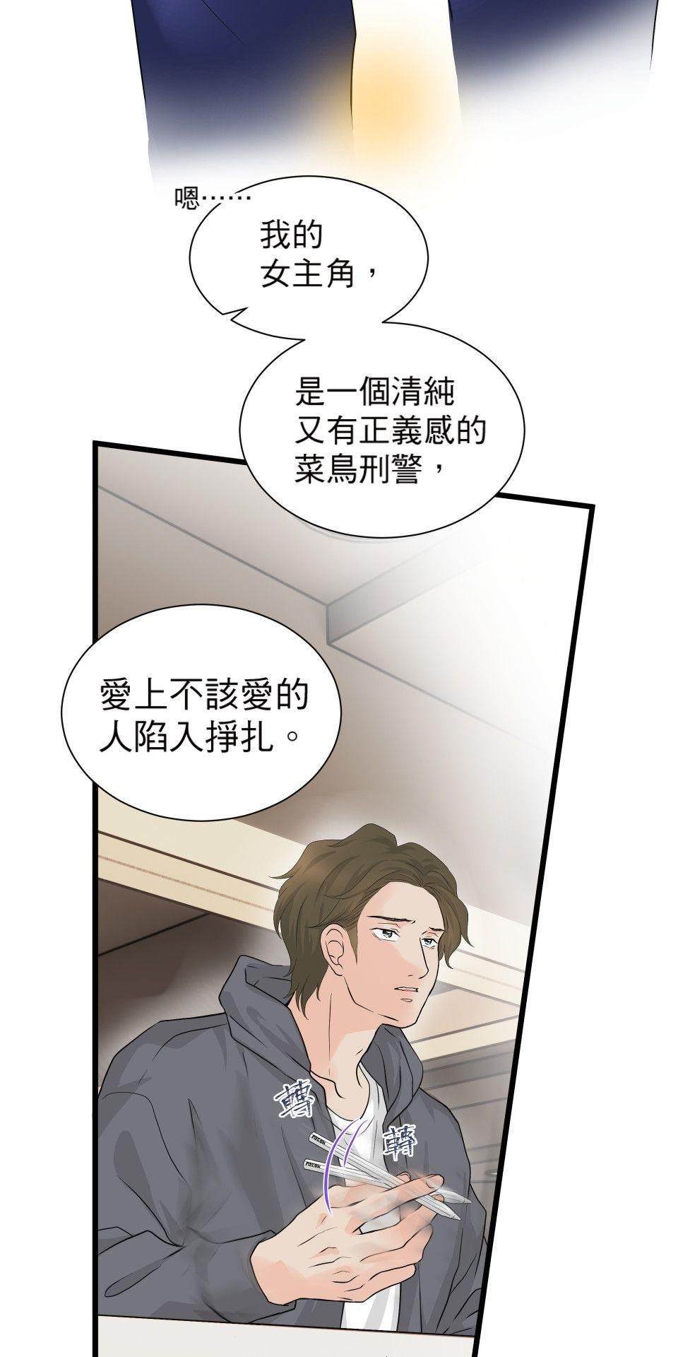 影后：愛的角色扮演 第1話 不是演技的問題 第13页