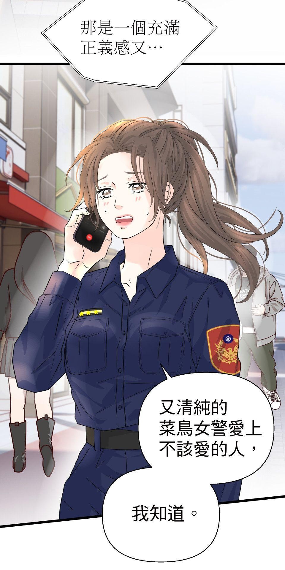 影后：愛的角色扮演 第1話 不是演技的問題 第23页
