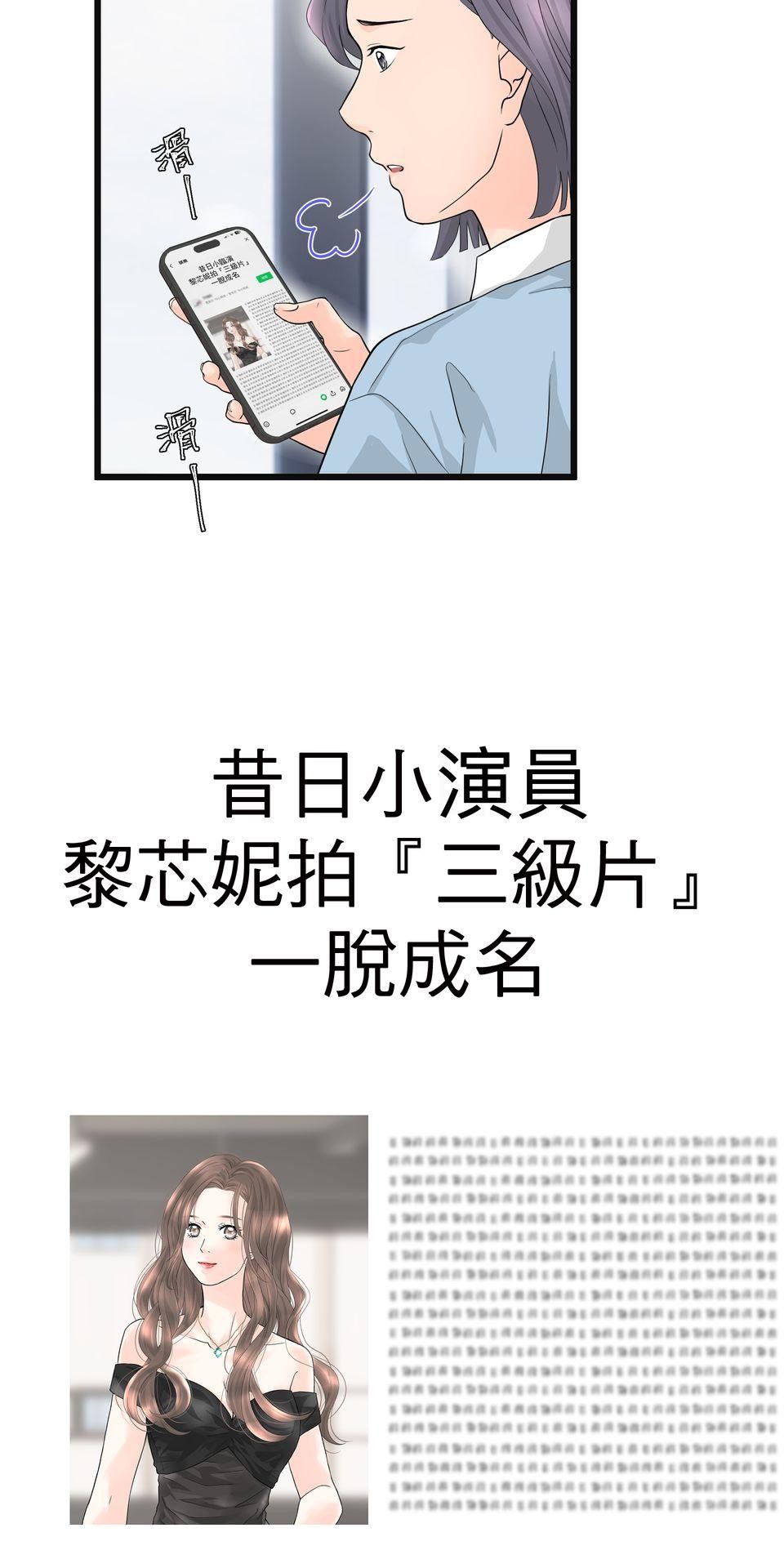 影后：愛的角色扮演 第1話 不是演技的問題 第26页