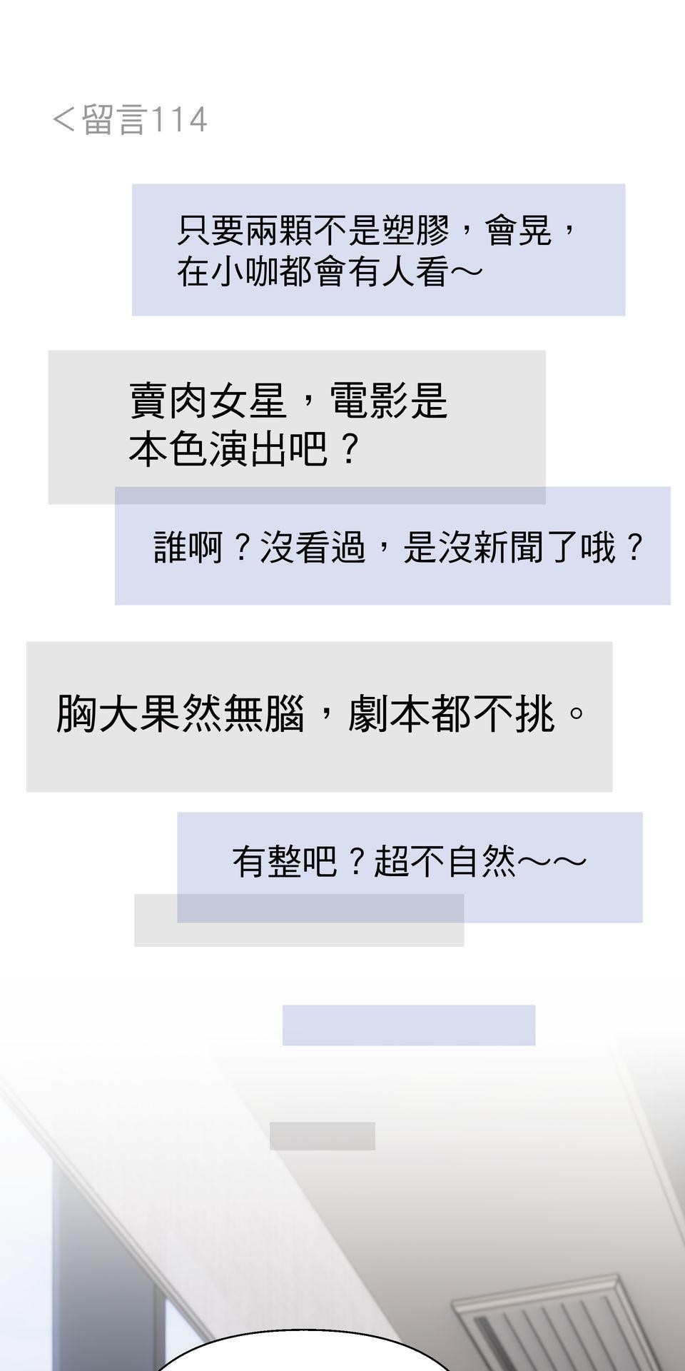 影后：愛的角色扮演 第1話 不是演技的問題 第27页