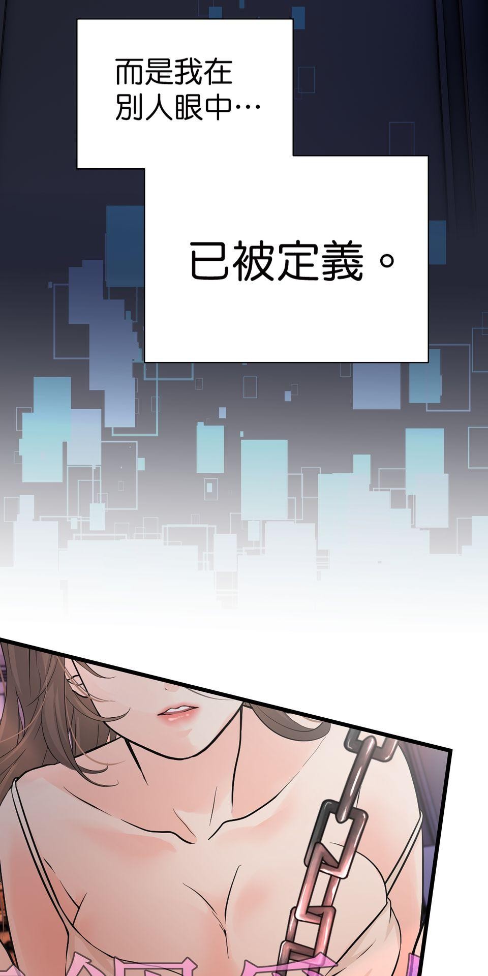 影后：愛的角色扮演 第1話 不是演技的問題 第33页