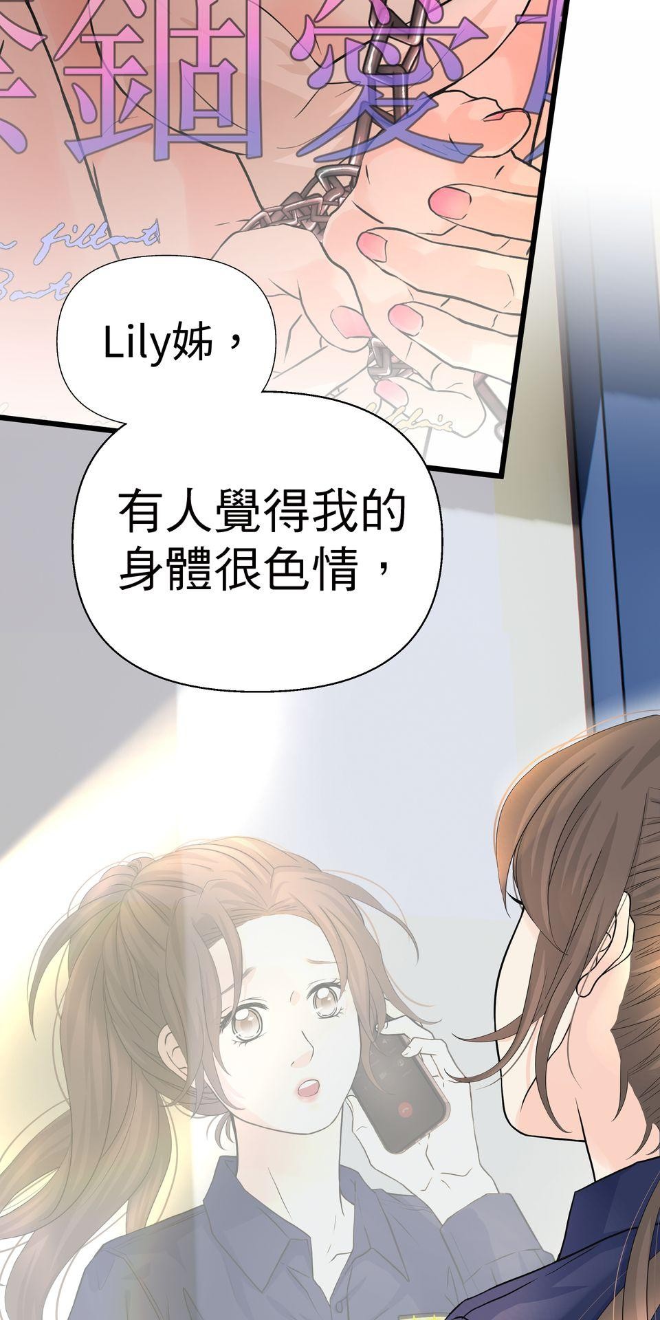 影后：愛的角色扮演 第1話 不是演技的問題 第34页