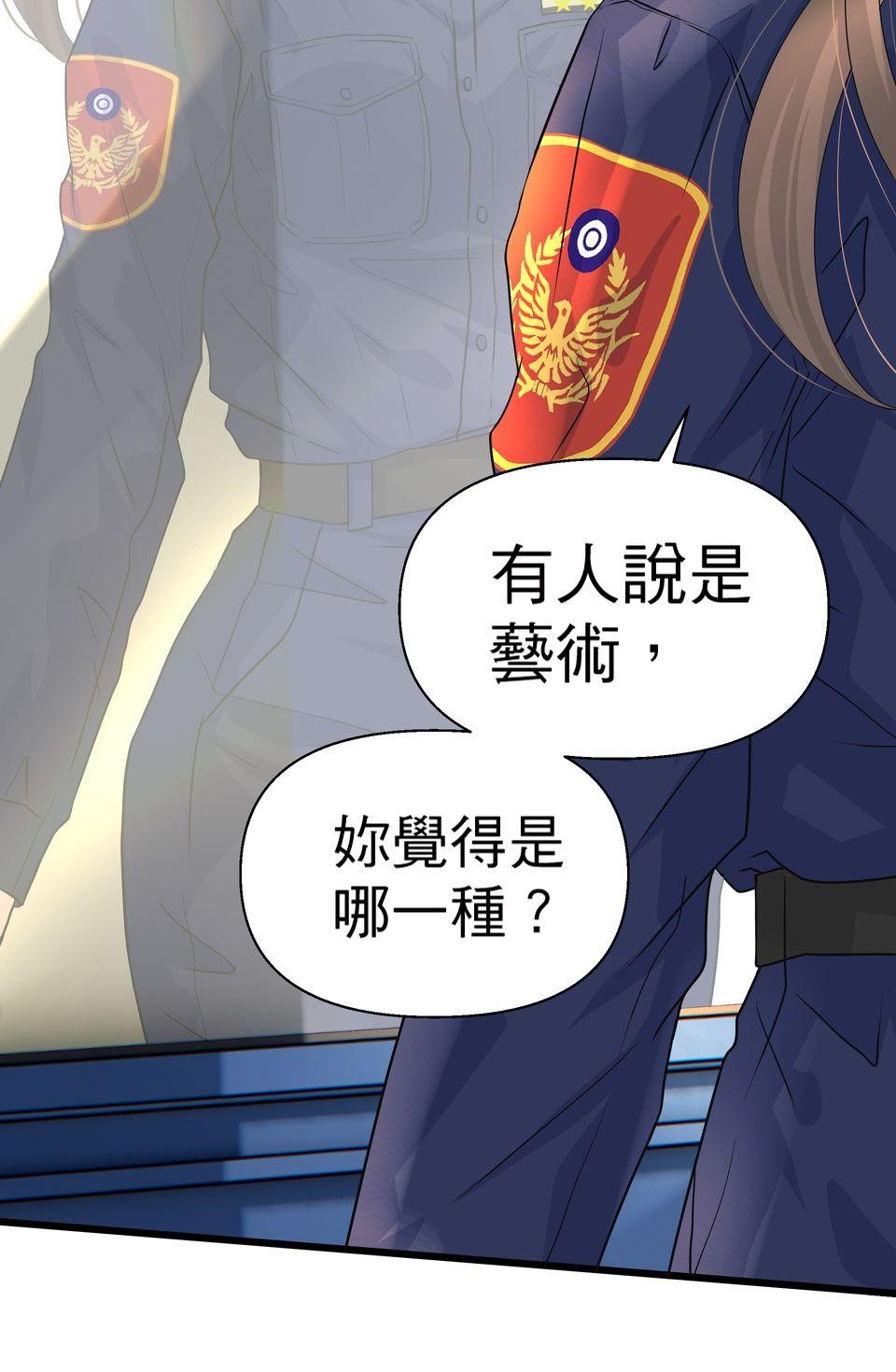 影后：愛的角色扮演 第1話 不是演技的問題 第35页