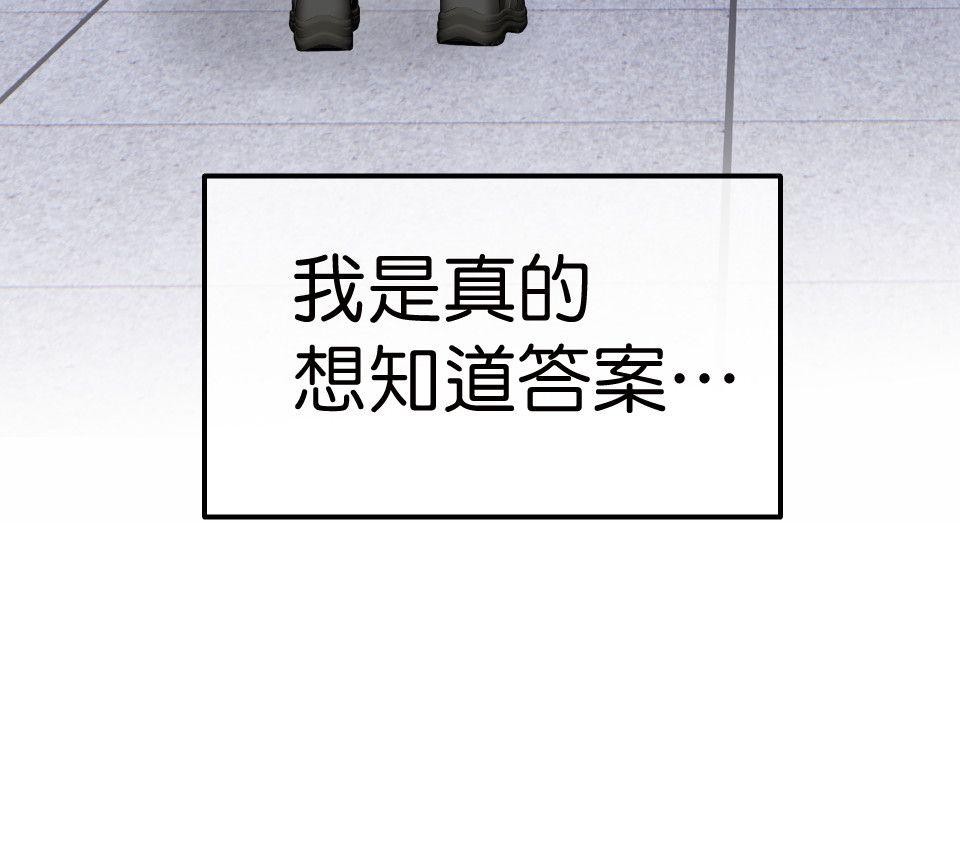 影后：愛的角色扮演 第1話 不是演技的問題 第38页