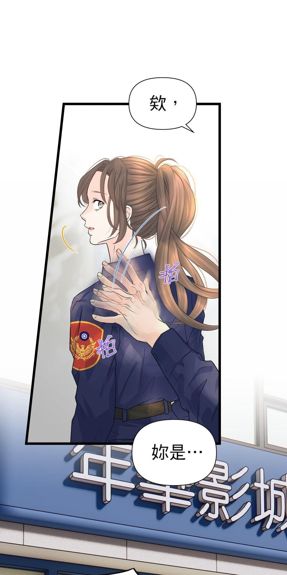 影后：愛的角色扮演 第1話 不是演技的問題 第39页