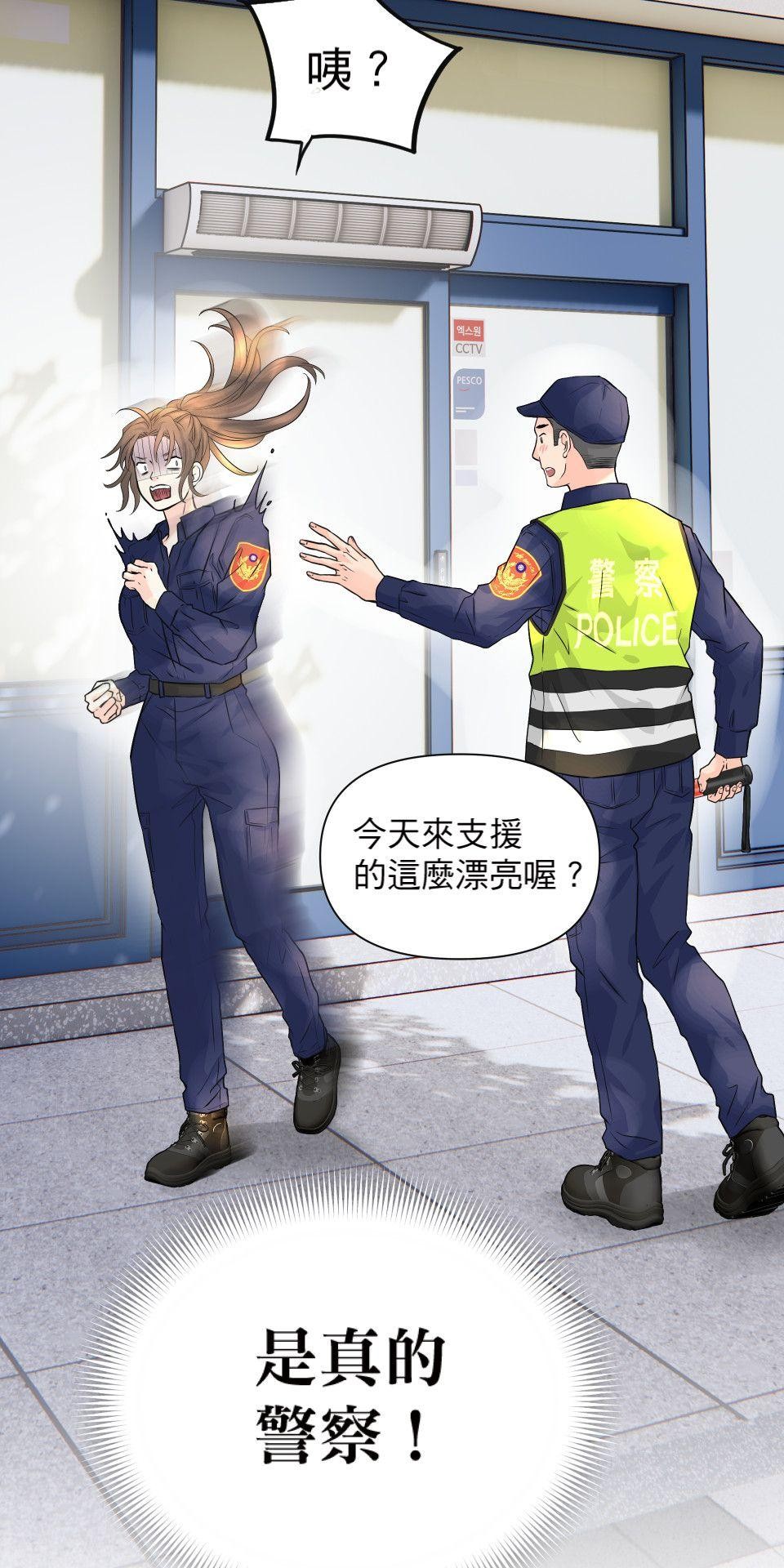 影后：愛的角色扮演 第1話 不是演技的問題 第40页