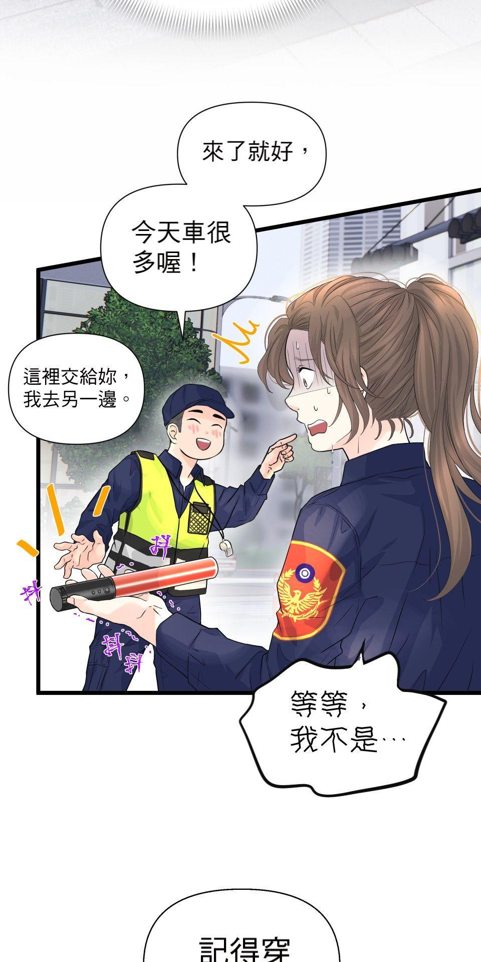 影后：愛的角色扮演 第1話 不是演技的問題 第41页