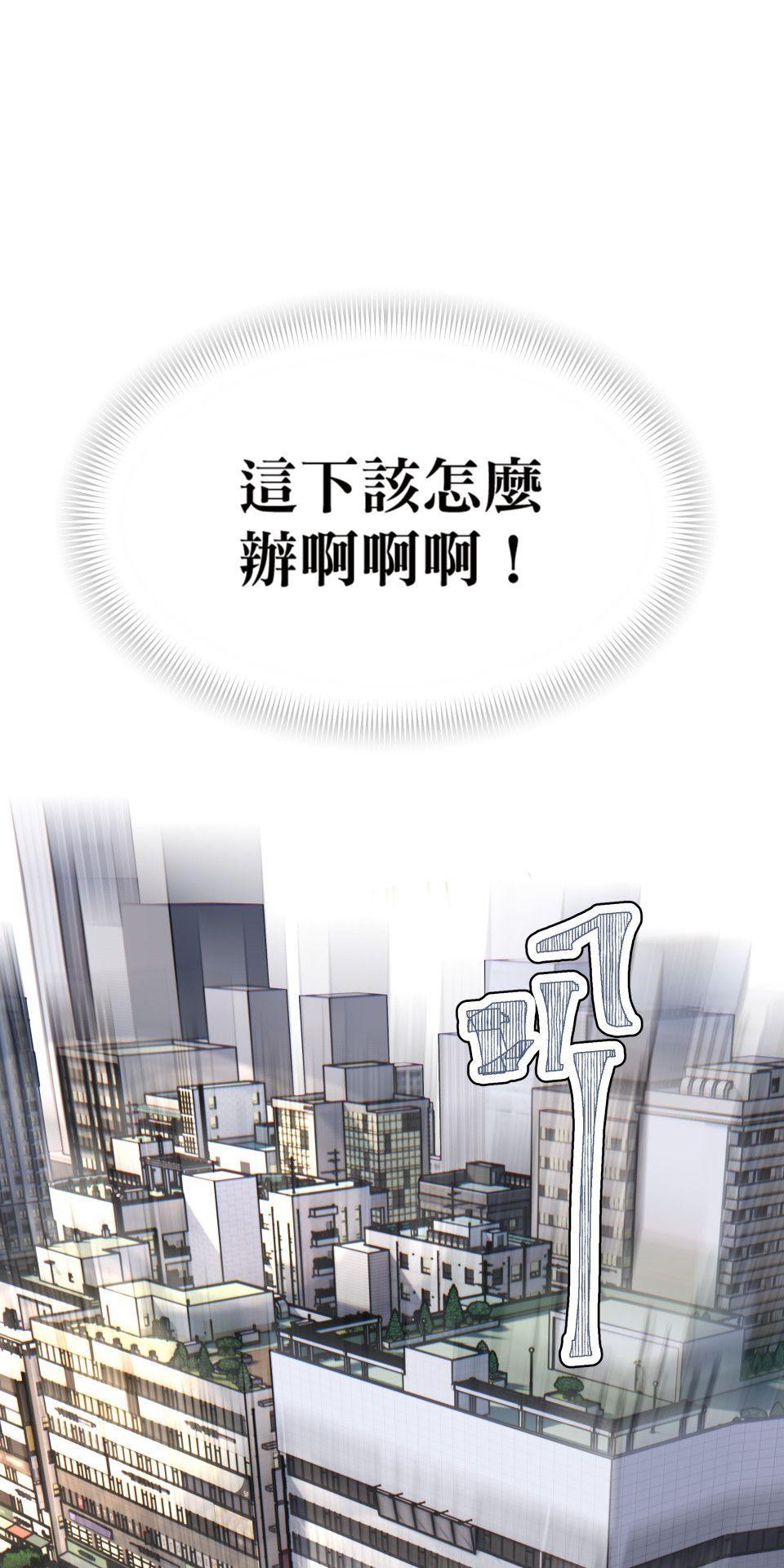 影后：愛的角色扮演 第1話 不是演技的問題 第43页