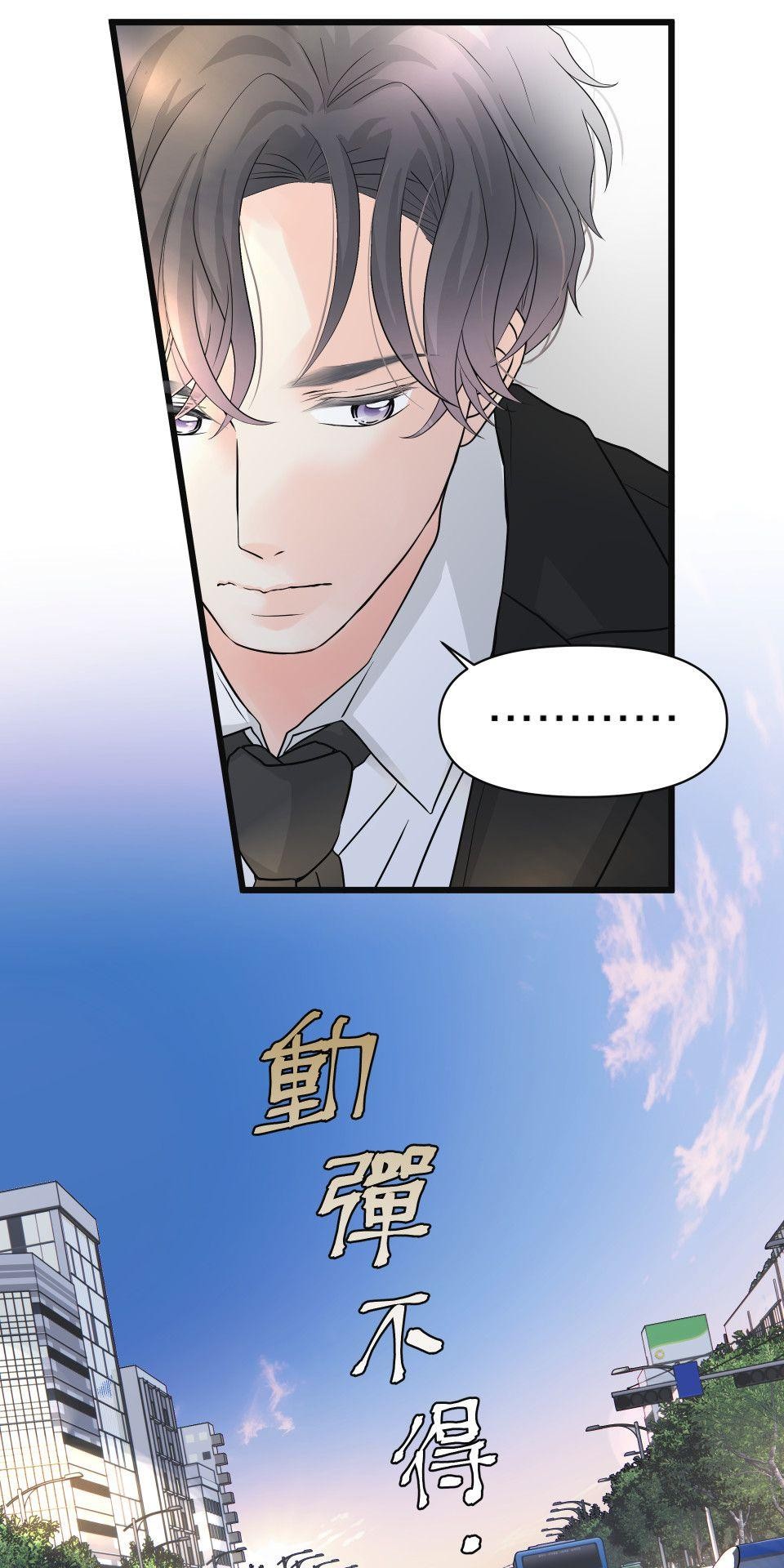 影后：愛的角色扮演 第1話 不是演技的問題 第51页