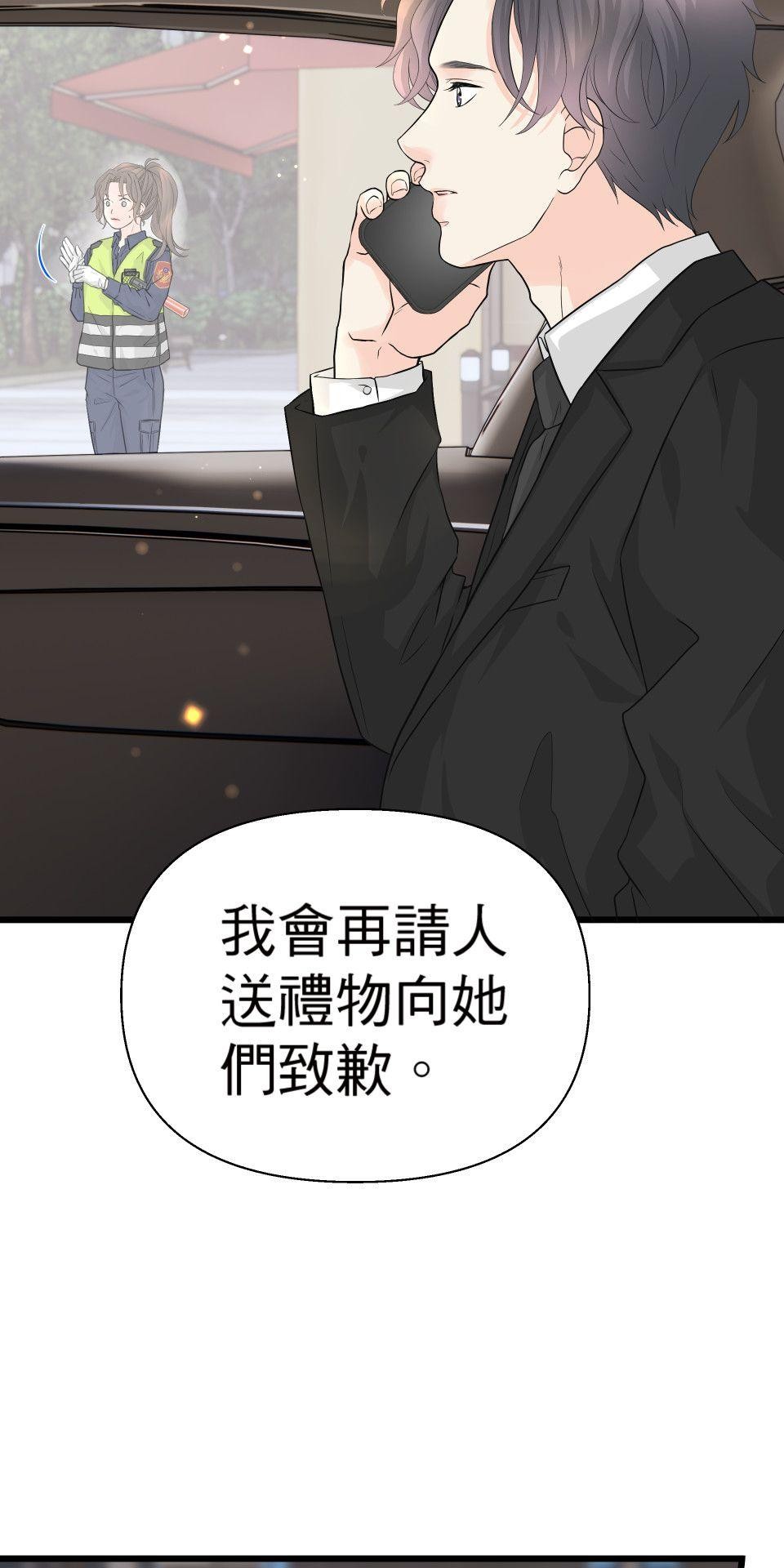 影后：愛的角色扮演 第1話 不是演技的問題 第56页