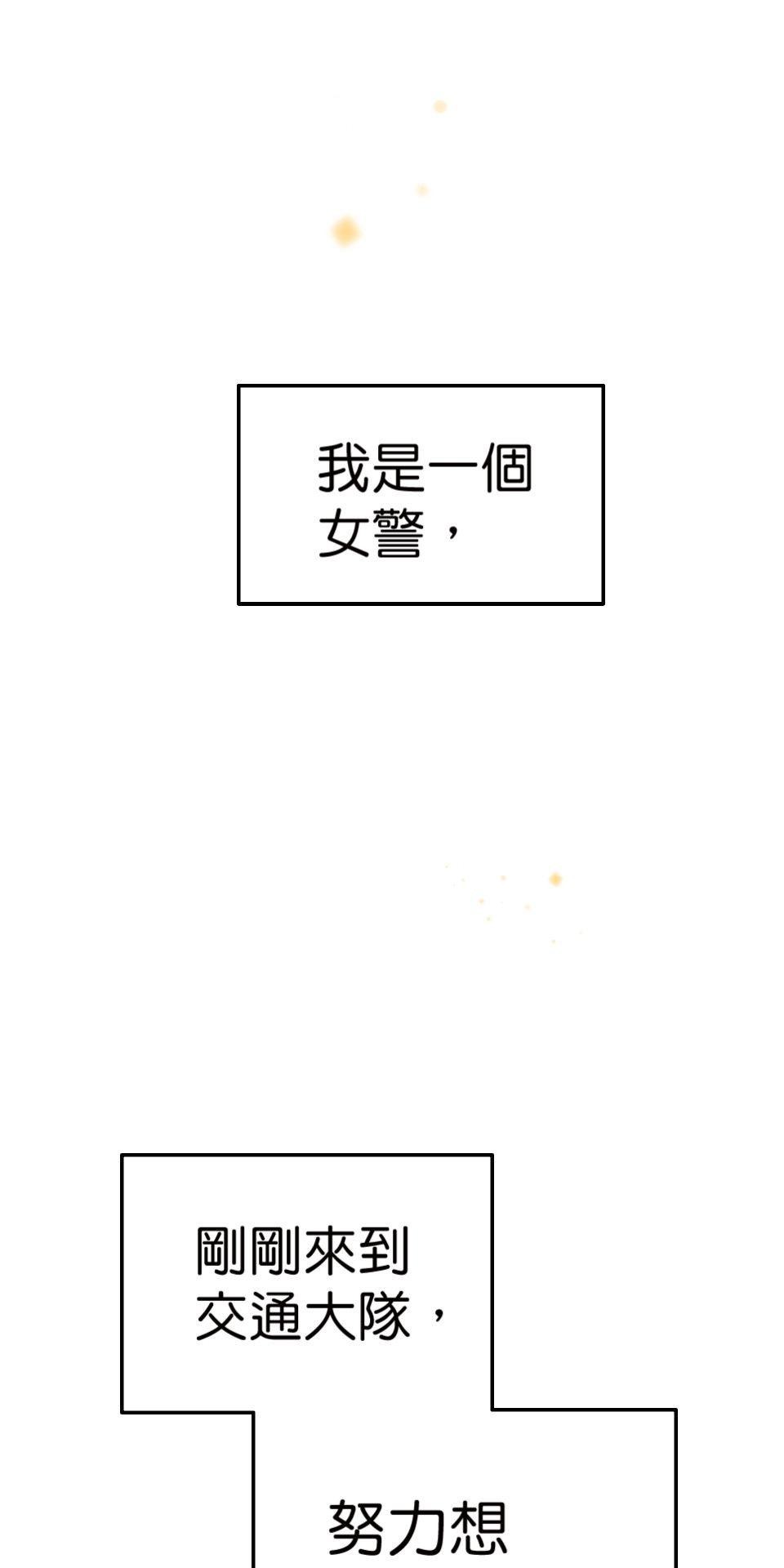 影后：愛的角色扮演 第1話 不是演技的問題 第59页