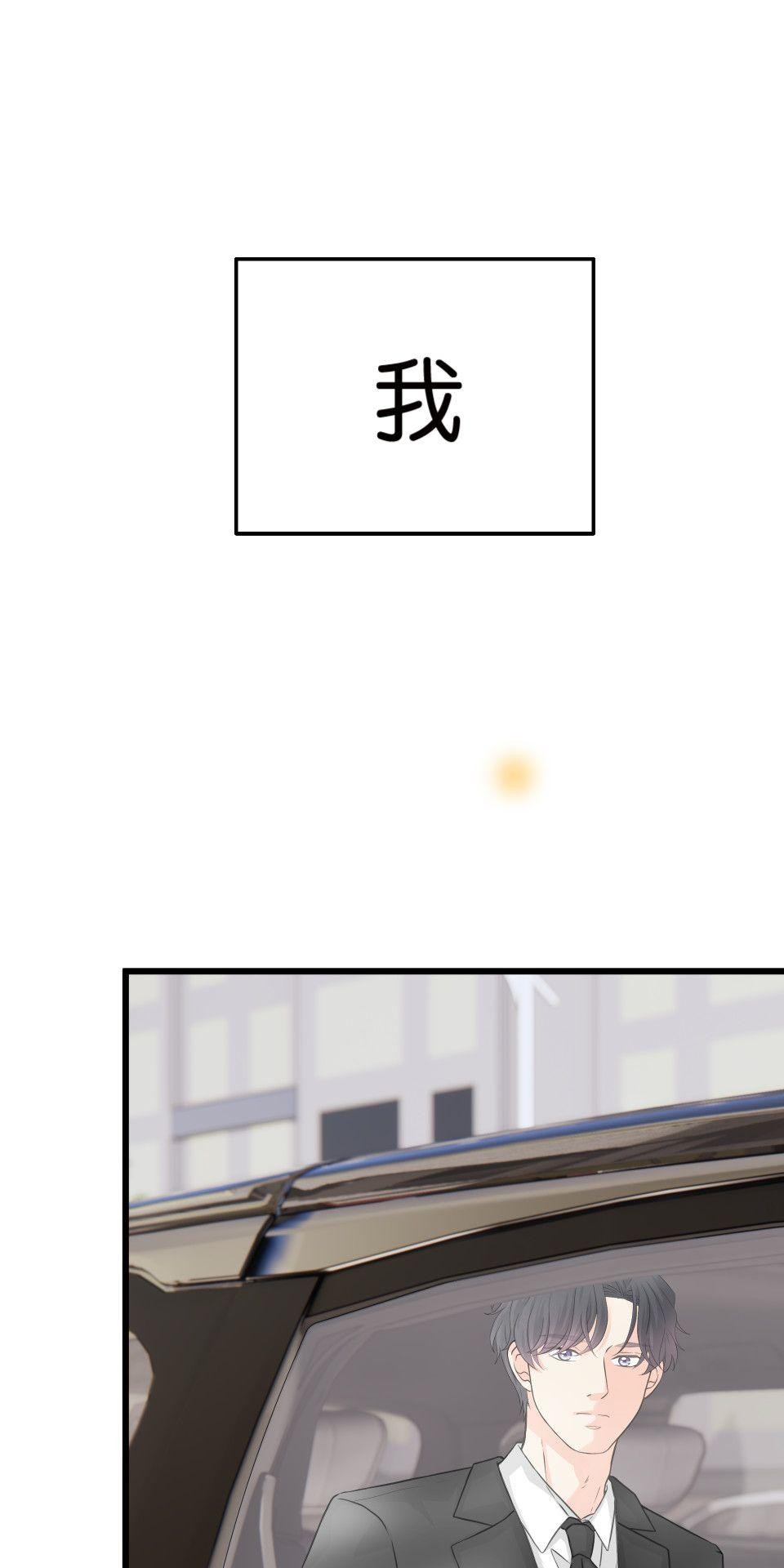 影后：愛的角色扮演 第1話 不是演技的問題 第62页