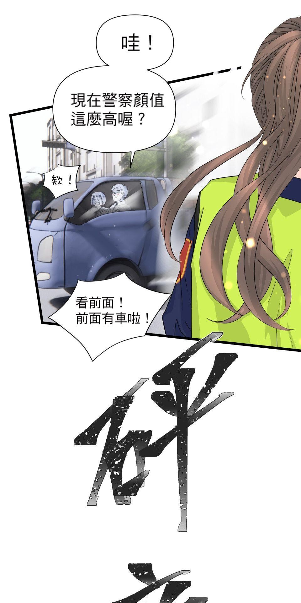 影后：愛的角色扮演 第1話 不是演技的問題 第71页