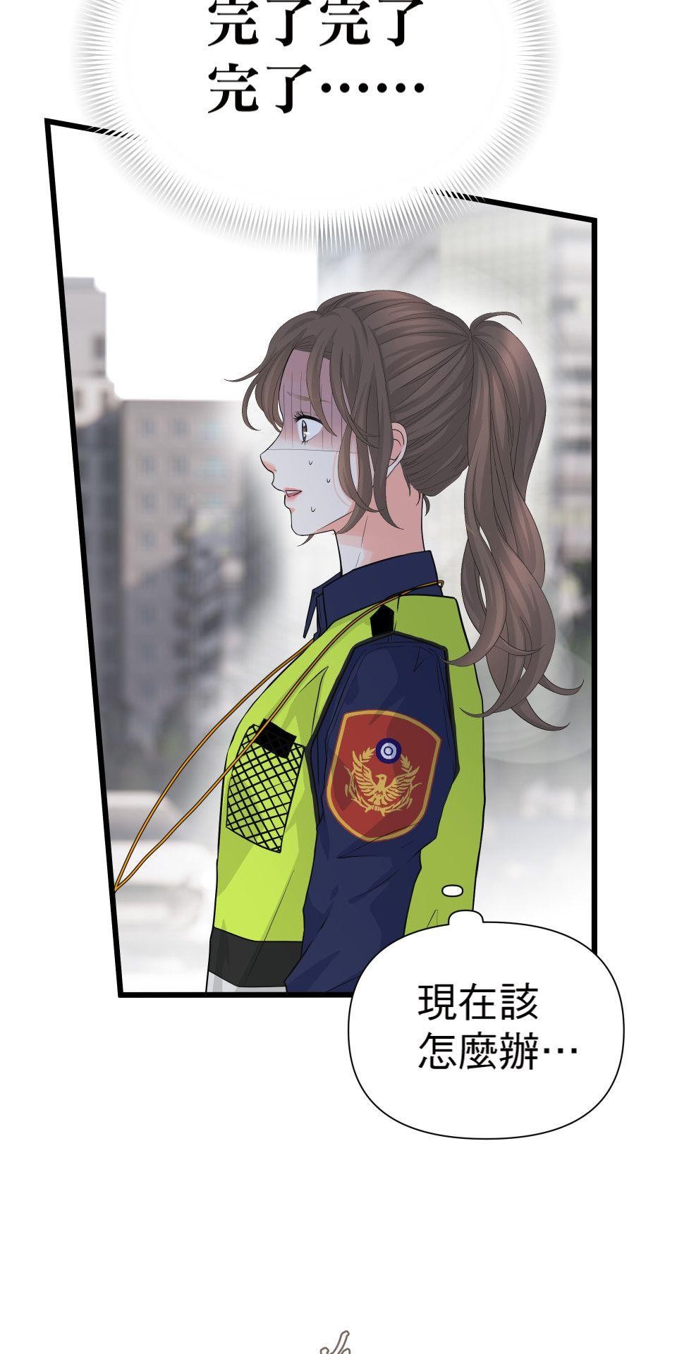 影后：愛的角色扮演 第1話 不是演技的問題 第77页