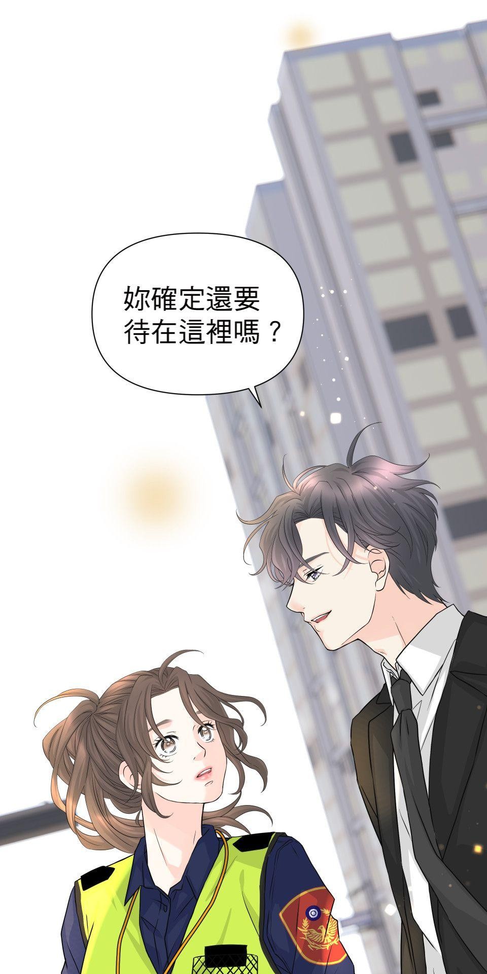 影后：愛的角色扮演 第1話 不是演技的問題 第79页