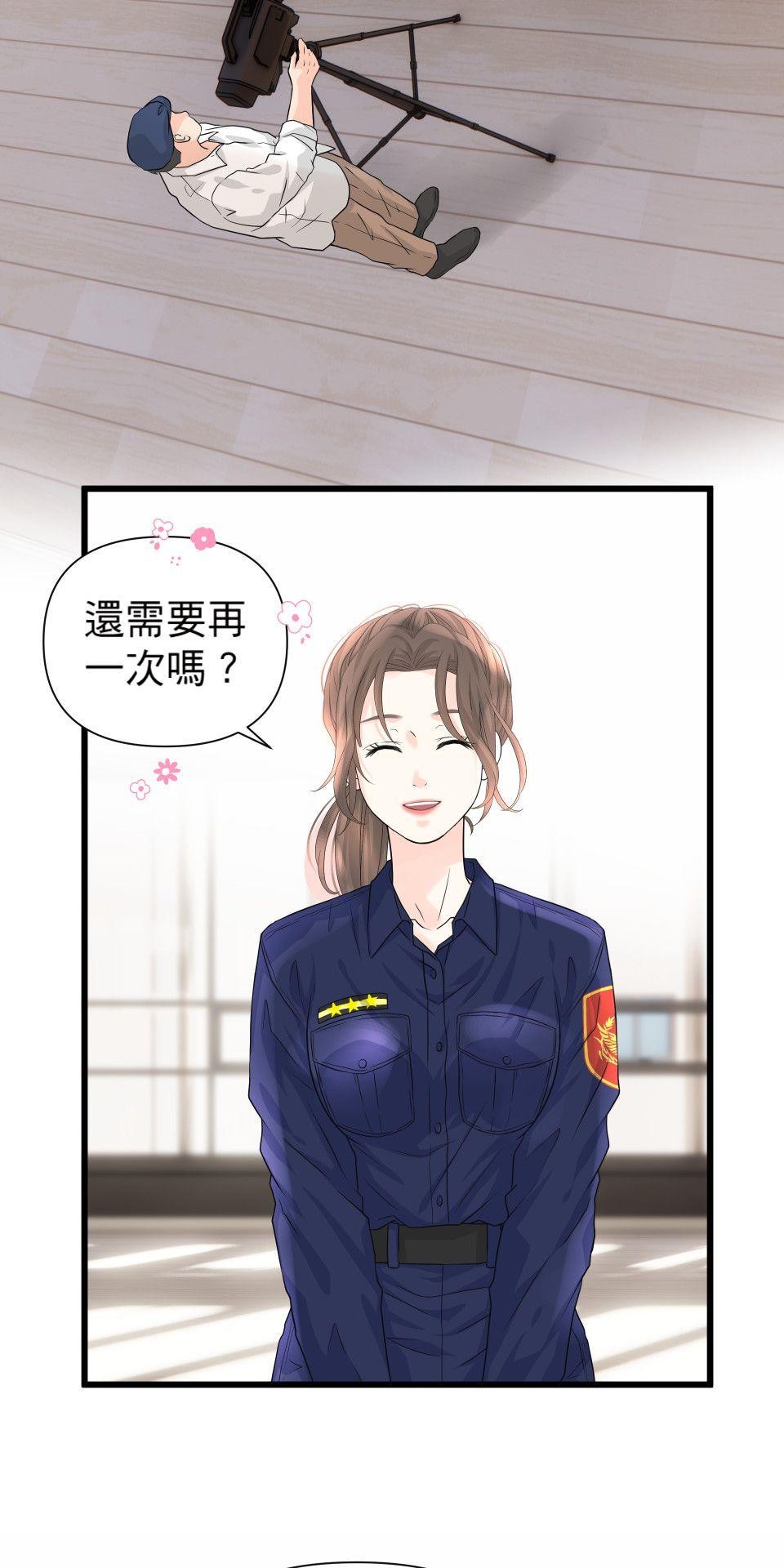 影后：愛的角色扮演 第1話 不是演技的問題 第9页