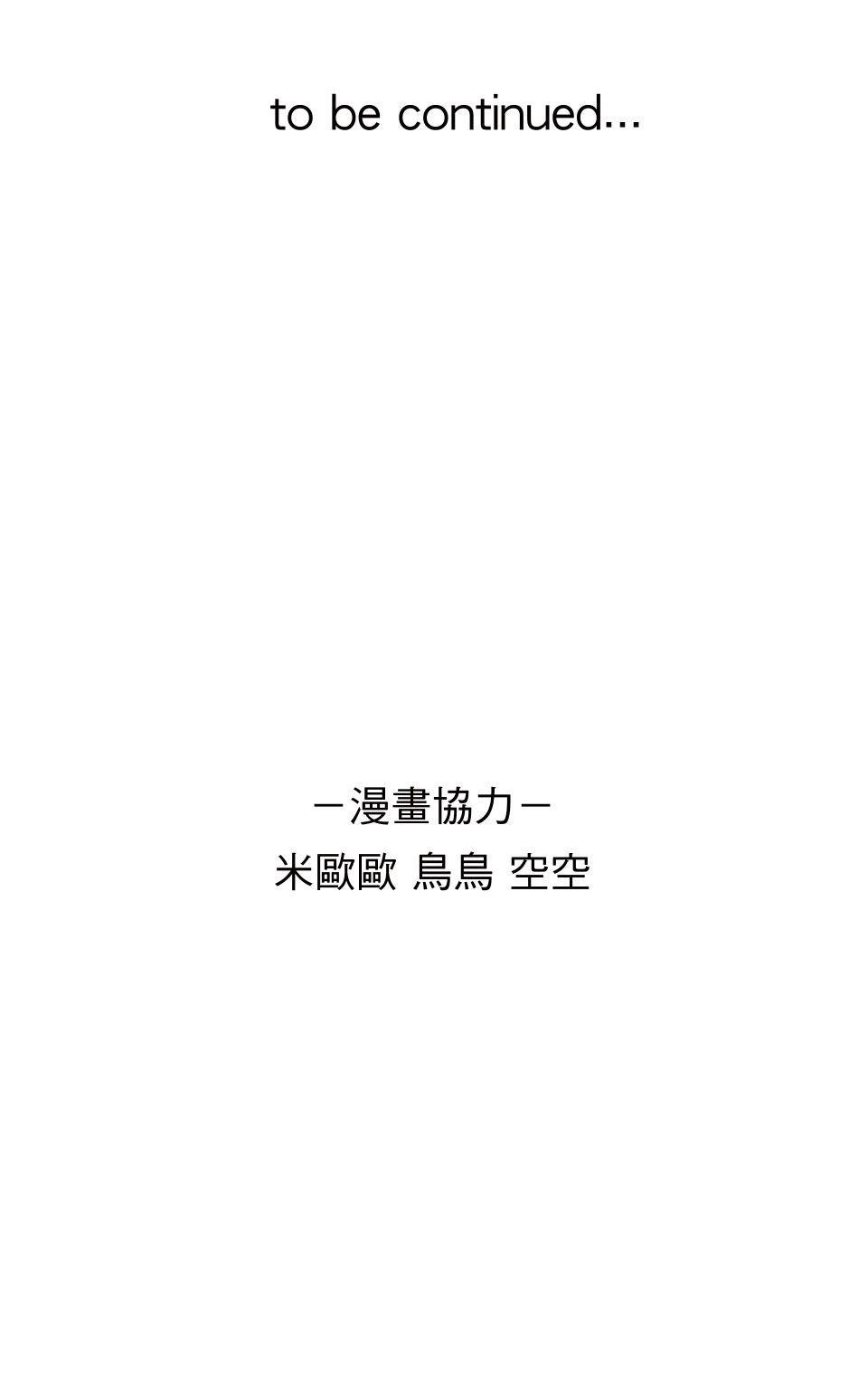 影后：愛的角色扮演 第1話 不是演技的問題 第85页