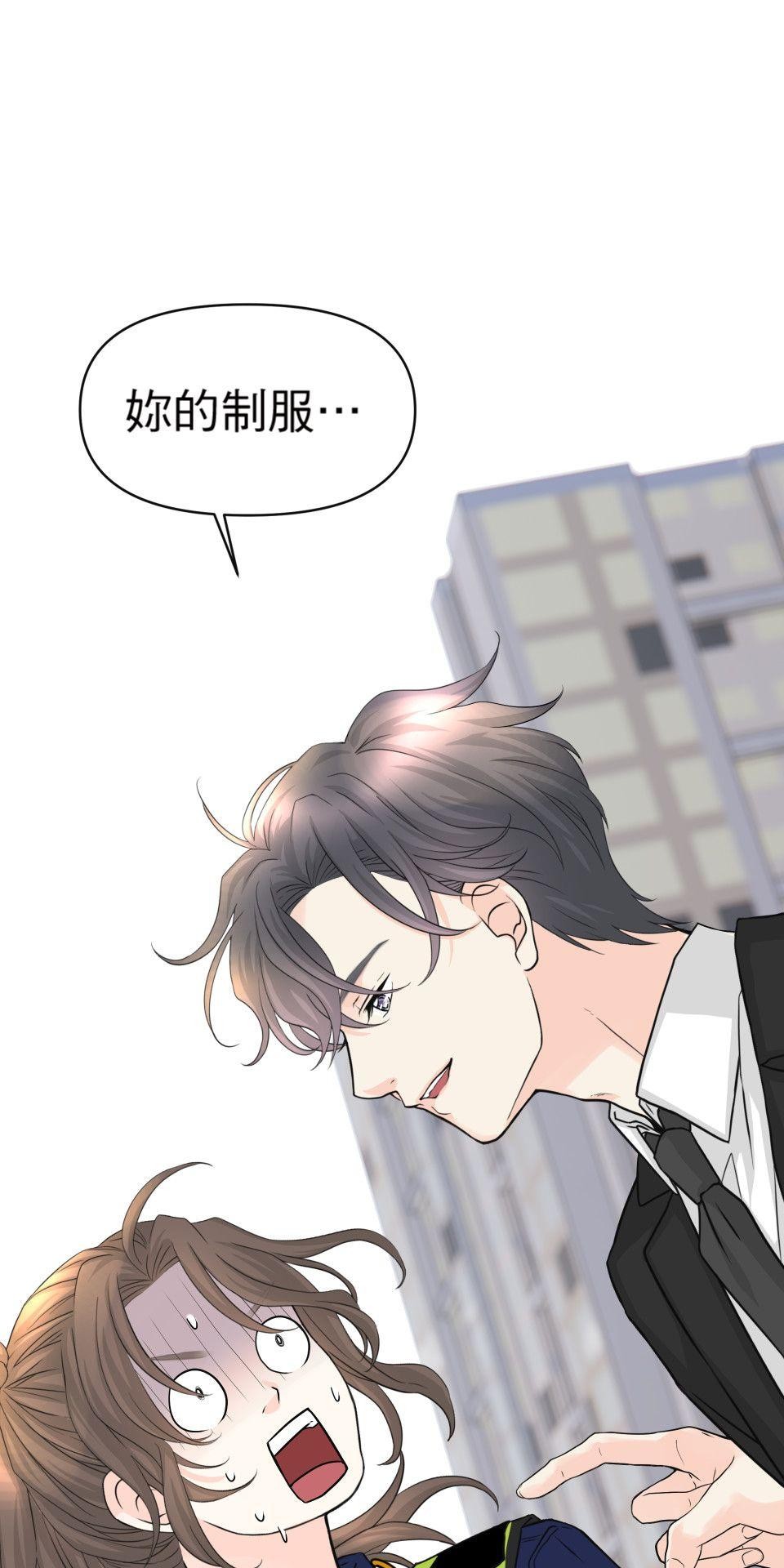 影后：愛的角色扮演 第2話 你的戲還不夠好 第1页