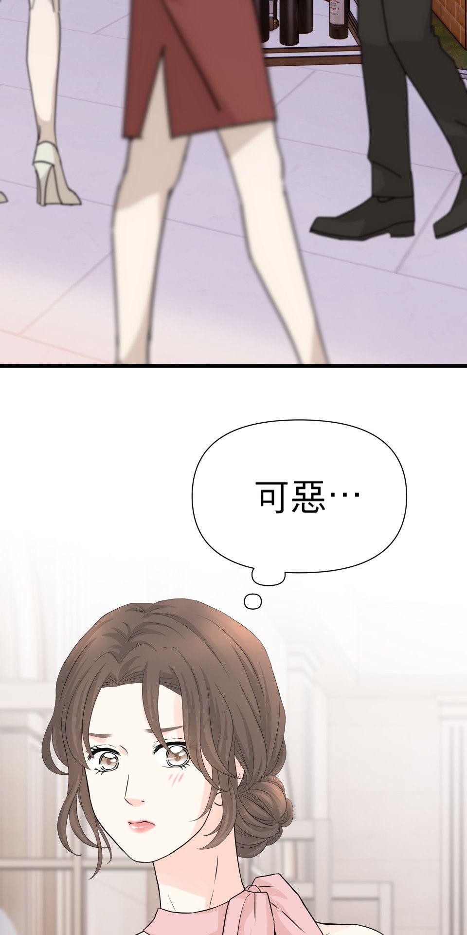 影后：愛的角色扮演 第2話 你的戲還不夠好 第15页