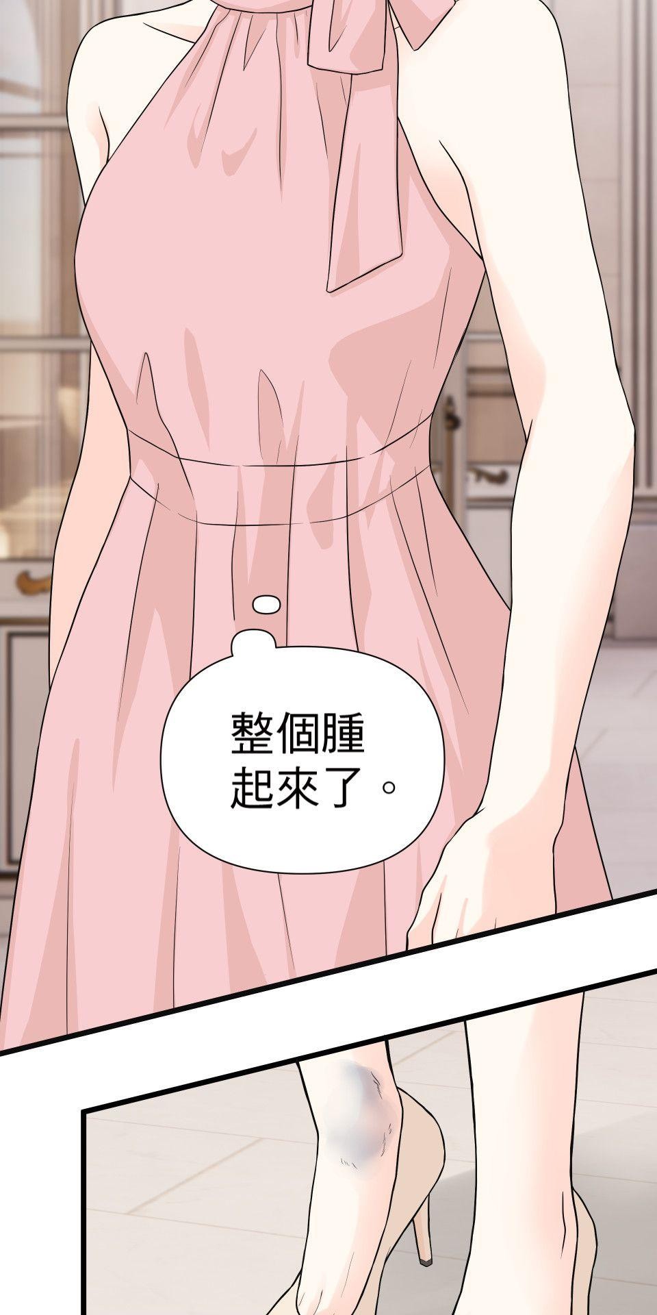 影后：愛的角色扮演 第2話 你的戲還不夠好 第16页
