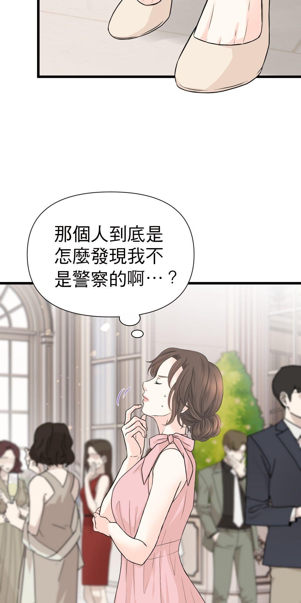 影后：愛的角色扮演 第2話 你的戲還不夠好 第17页