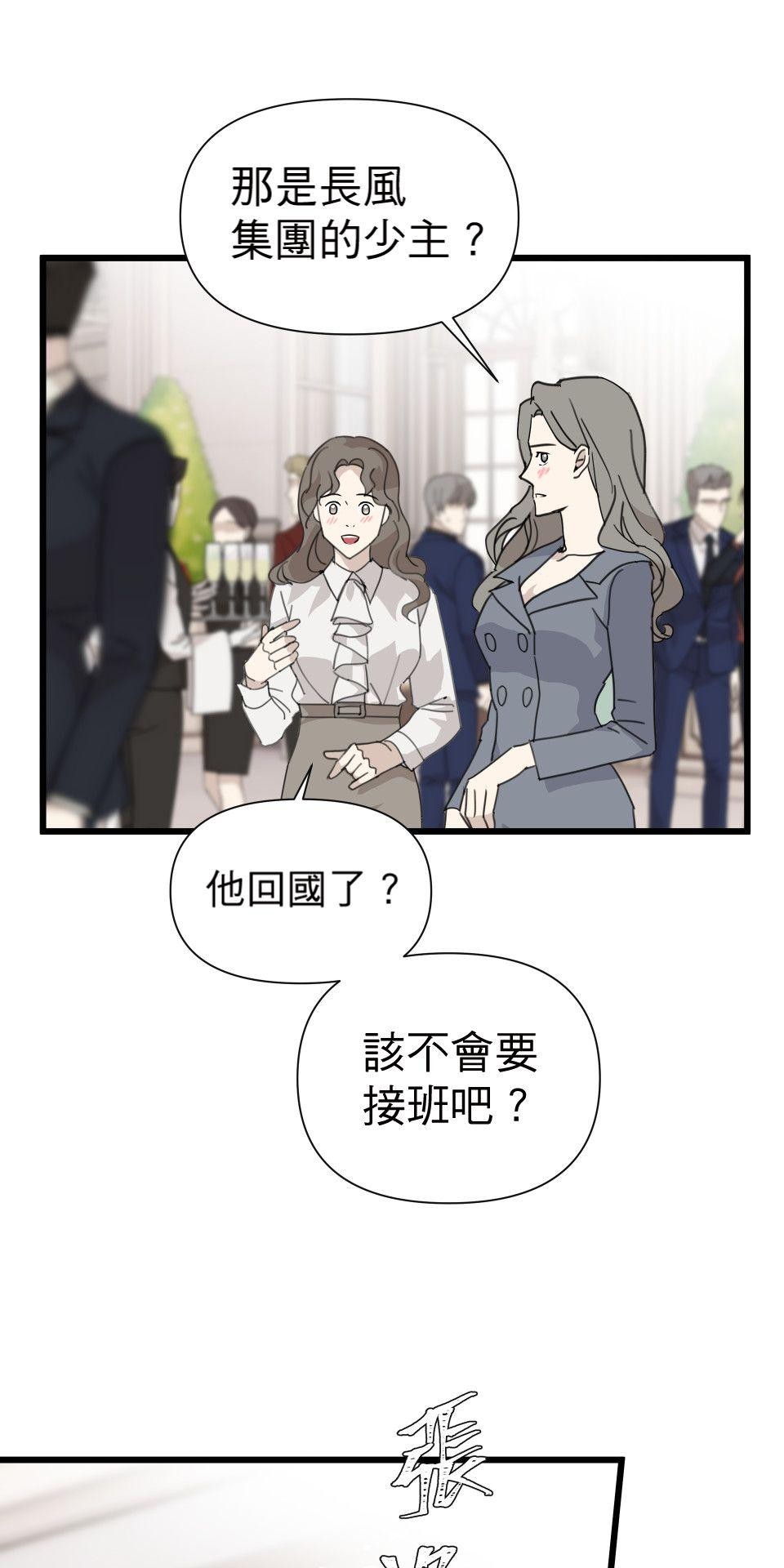 影后：愛的角色扮演 第2話 你的戲還不夠好 第19页