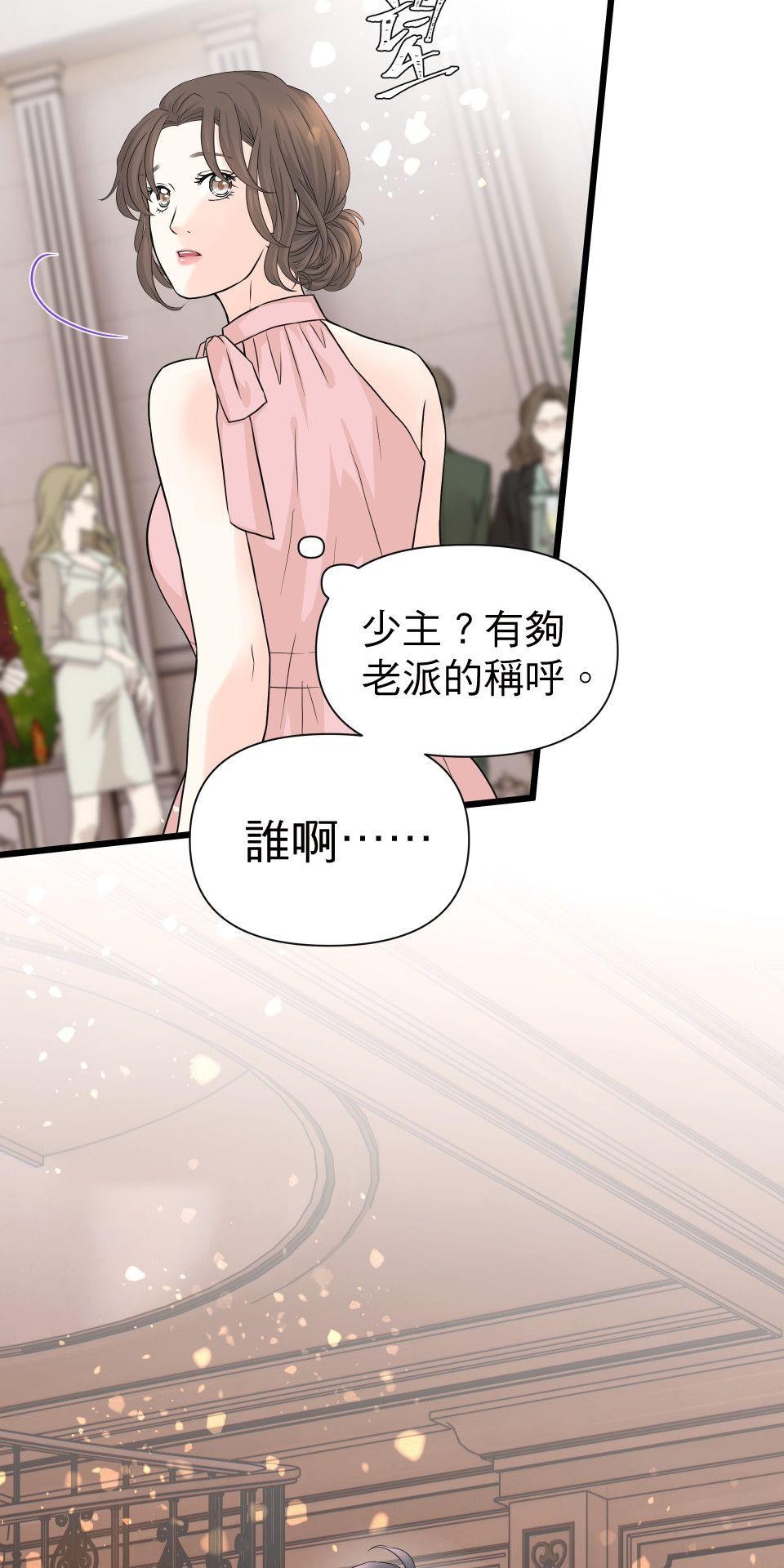 影后：愛的角色扮演 第2話 你的戲還不夠好 第20页