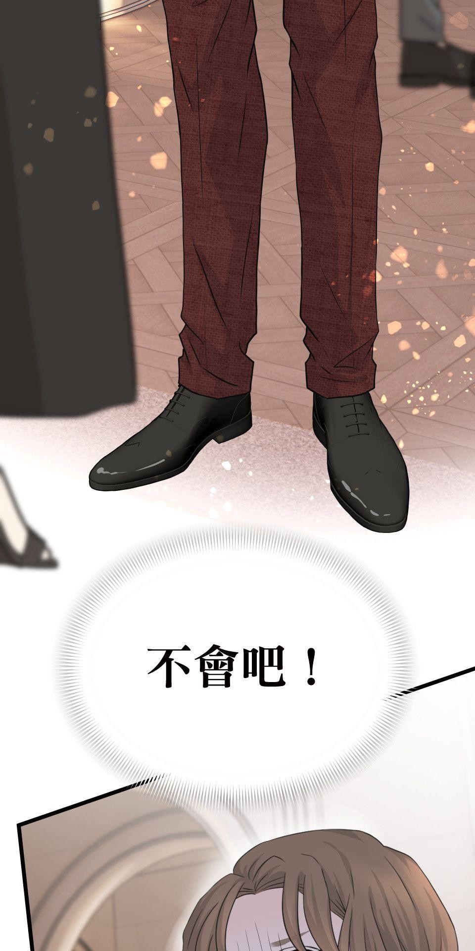 影后：愛的角色扮演 第2話 你的戲還不夠好 第22页