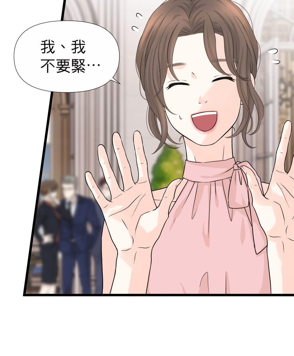 影后：愛的角色扮演 第2話 你的戲還不夠好 第26页