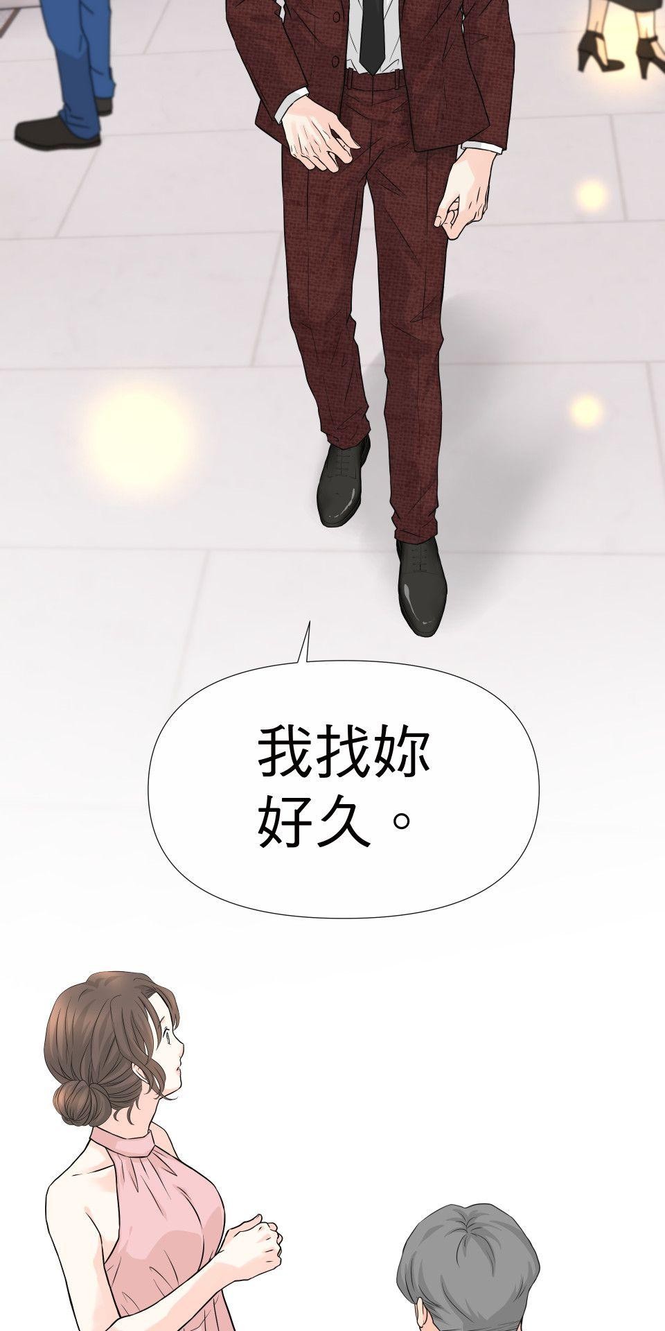 影后：愛的角色扮演 第2話 你的戲還不夠好 第29页