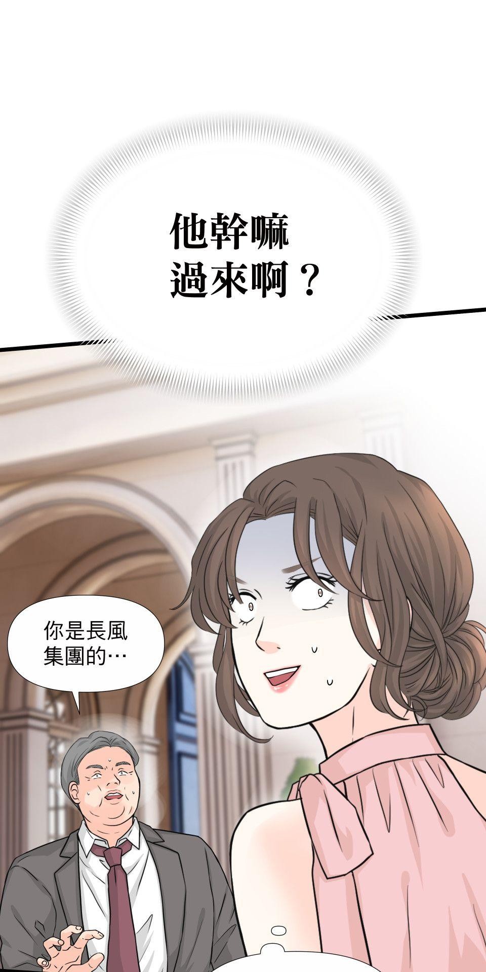 影后：愛的角色扮演 第2話 你的戲還不夠好 第31页