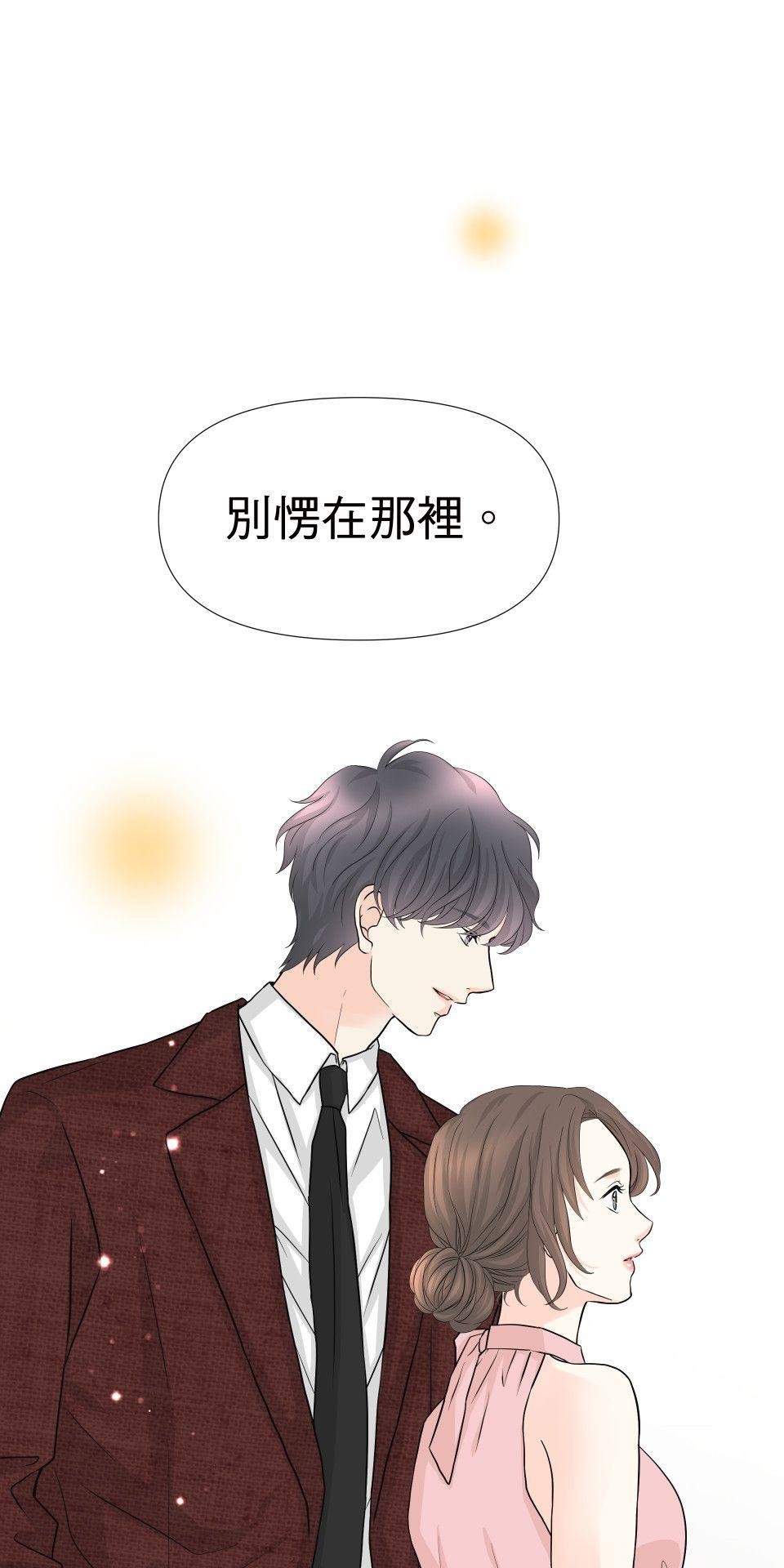 影后：愛的角色扮演 第2話 你的戲還不夠好 第36页