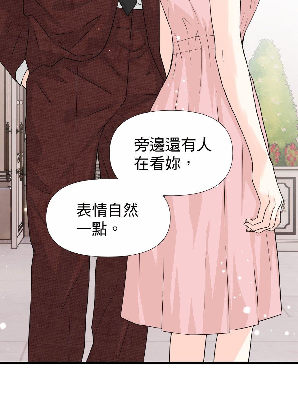 影后：愛的角色扮演 第2話 你的戲還不夠好 第37页
