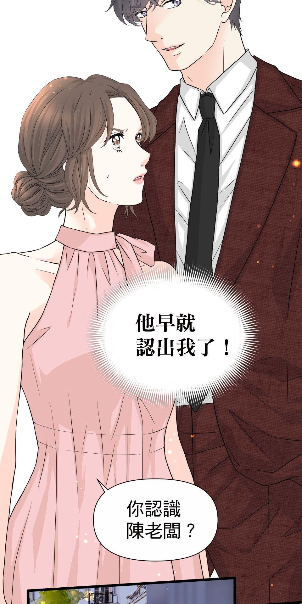影后：愛的角色扮演 第2話 你的戲還不夠好 第40页