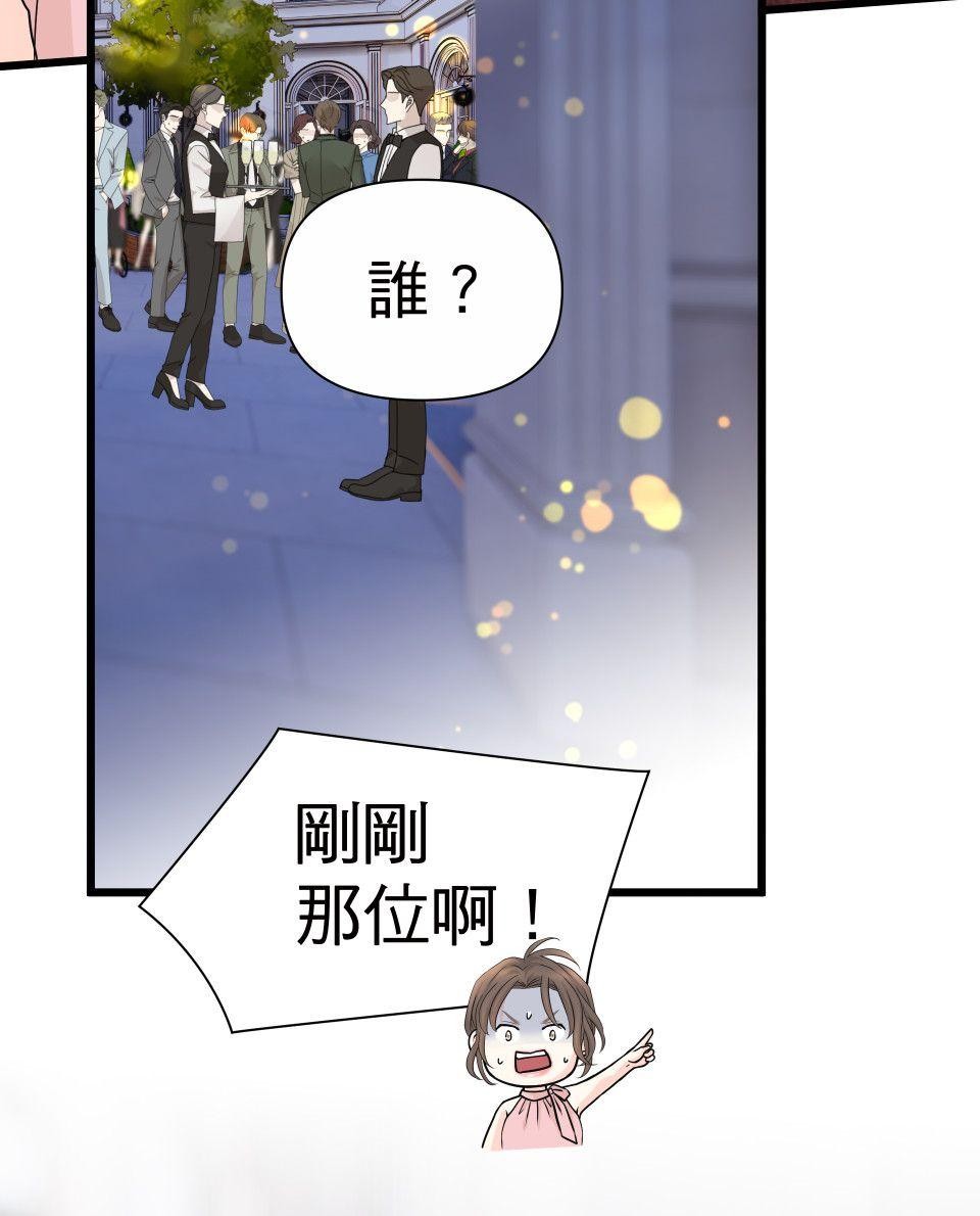 影后：愛的角色扮演 第2話 你的戲還不夠好 第41页