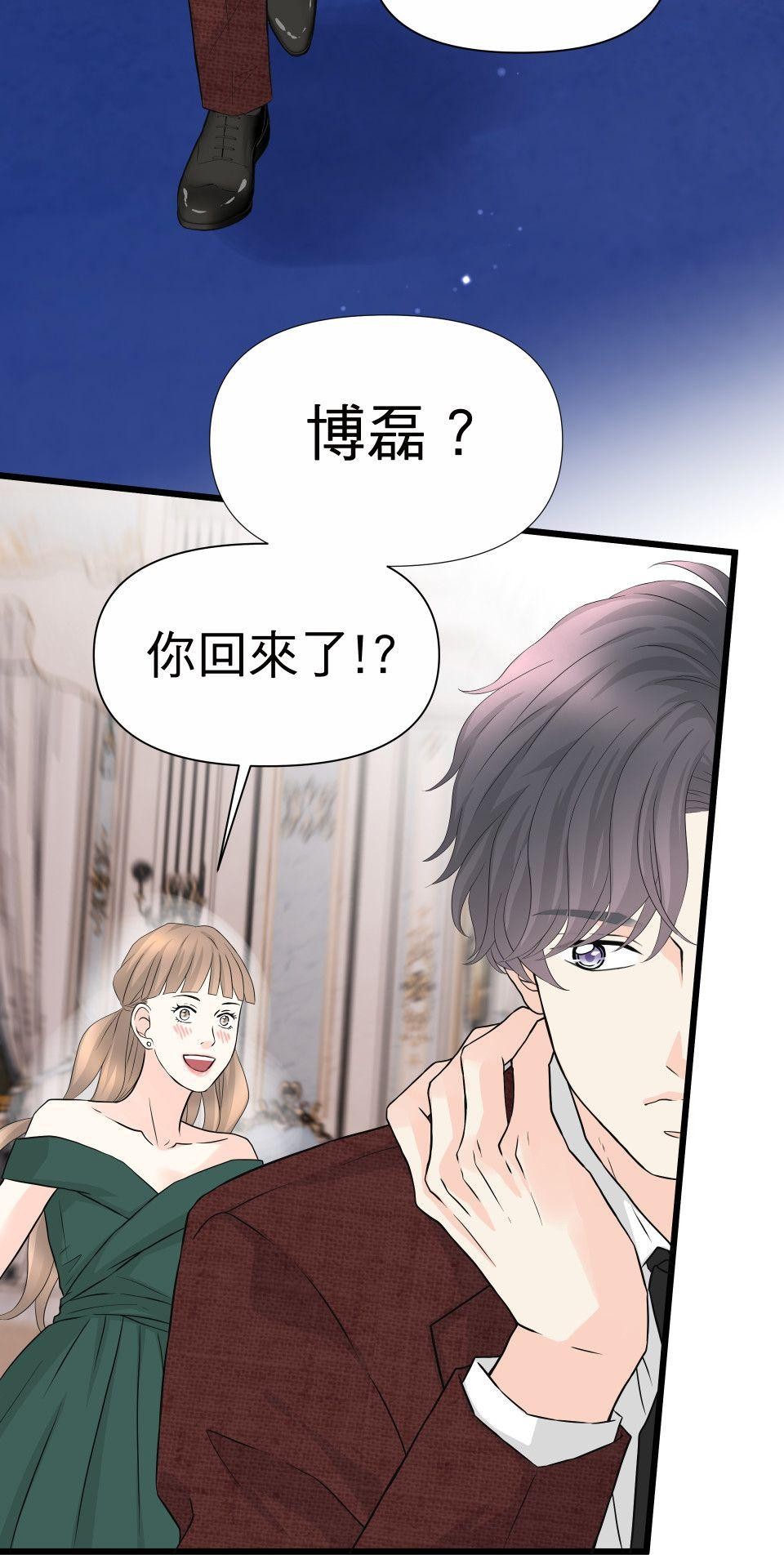影后：愛的角色扮演 第2話 你的戲還不夠好 第43页