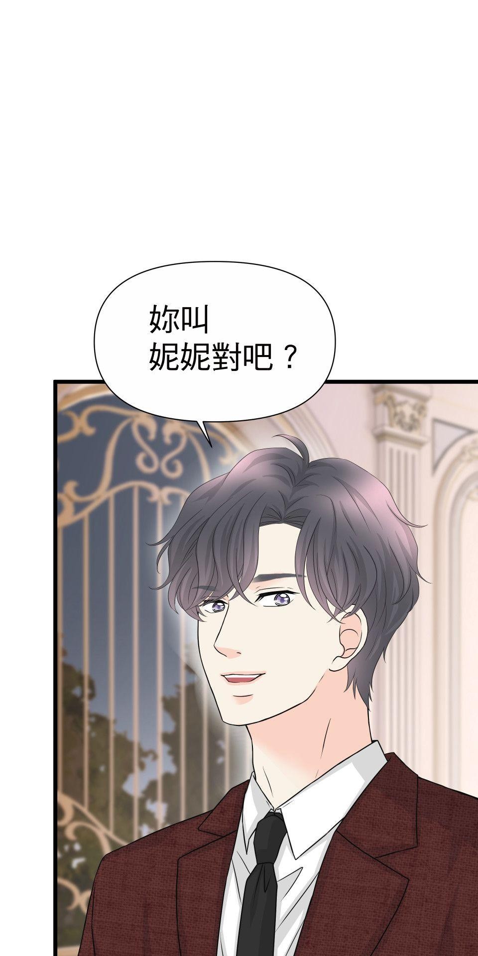 影后：愛的角色扮演 第2話 你的戲還不夠好 第44页
